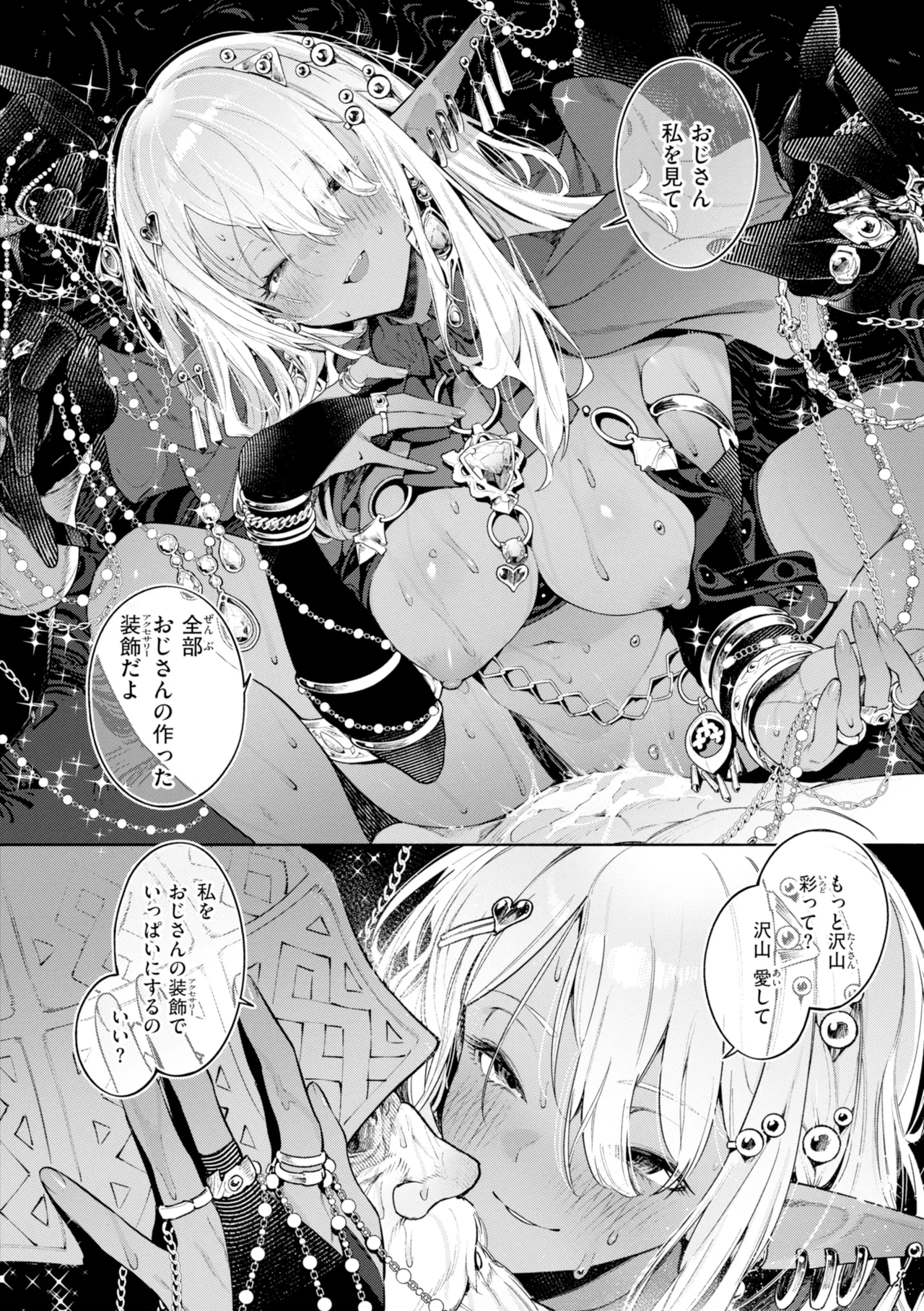 YARIKOMI FANTASIA ~Ibunka Kouhaiki~ page 24
