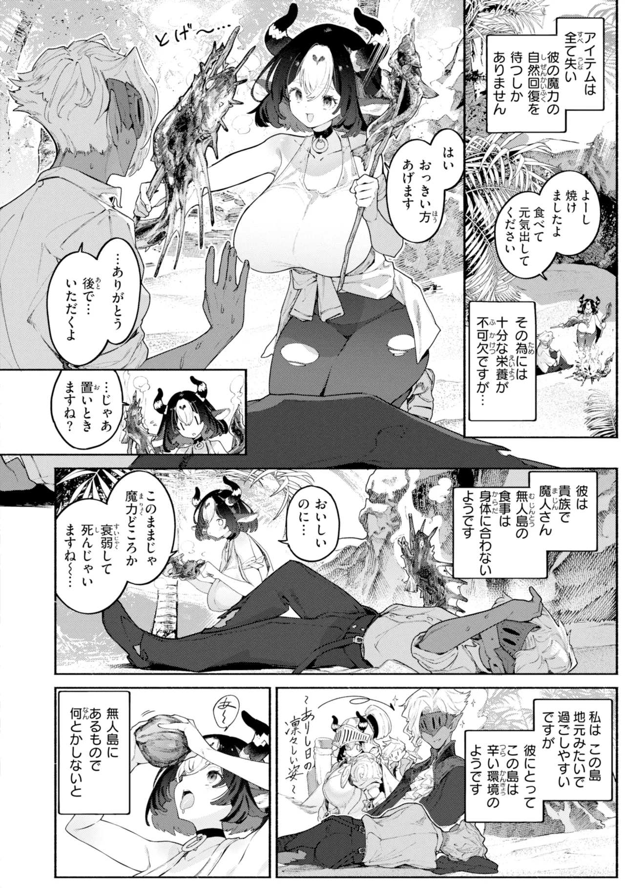YARIKOMI FANTASIA ~Ibunka Kouhaiki~ page 36