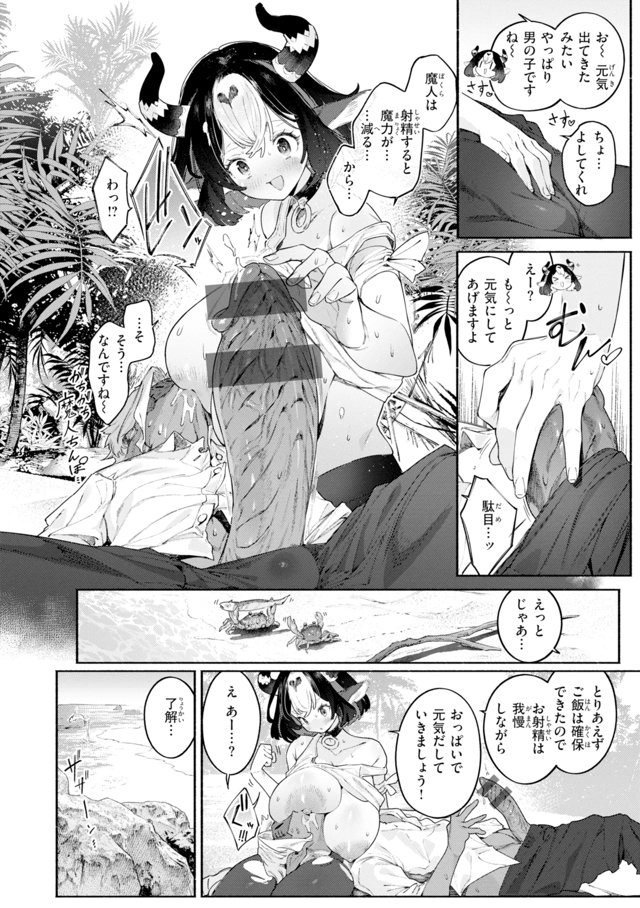 YARIKOMI FANTASIA ~Ibunka Kouhaiki~ page 40