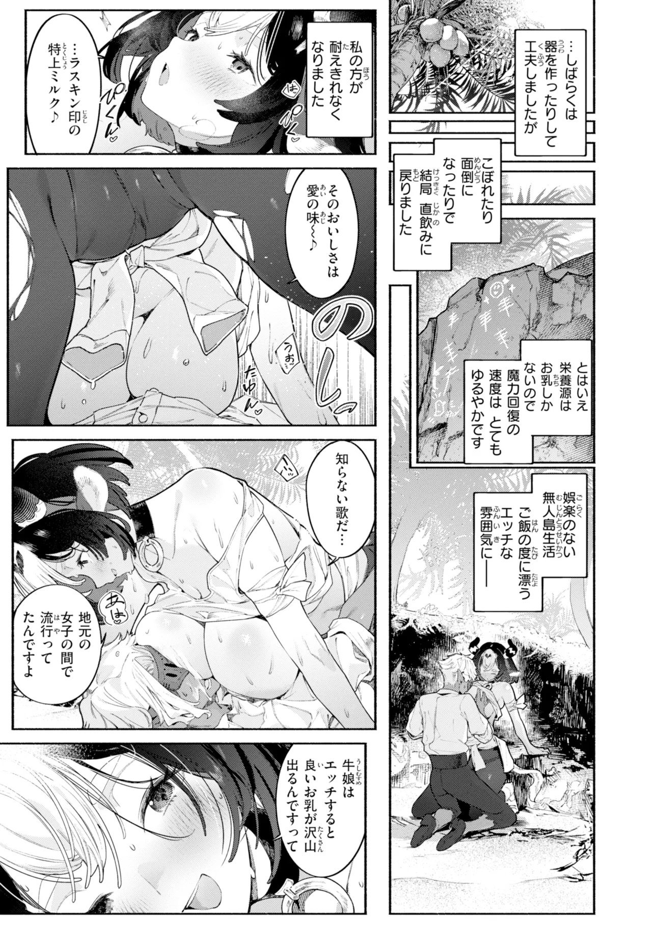 YARIKOMI FANTASIA ~Ibunka Kouhaiki~ page 41