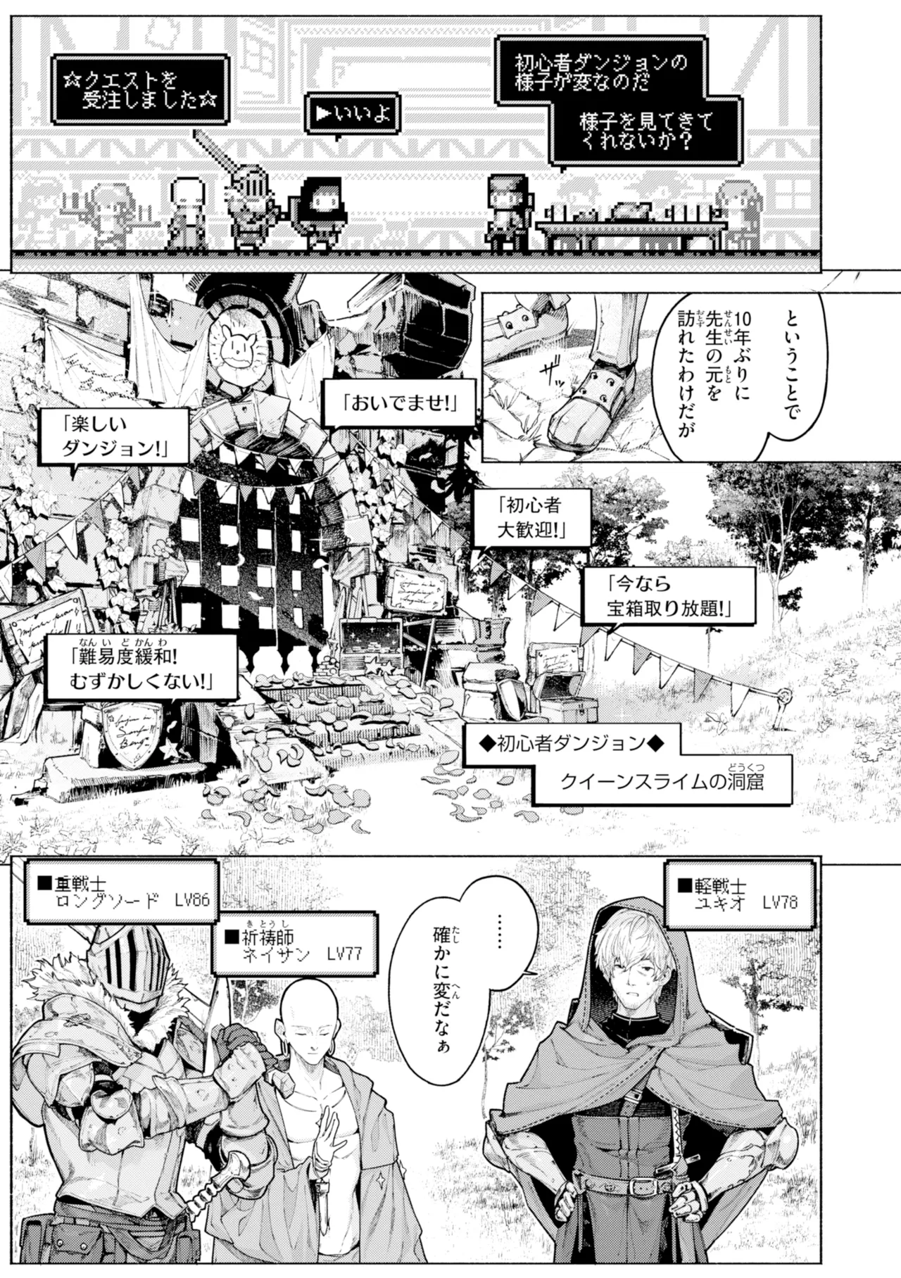 YARIKOMI FANTASIA ~Ibunka Kouhaiki~ page 57