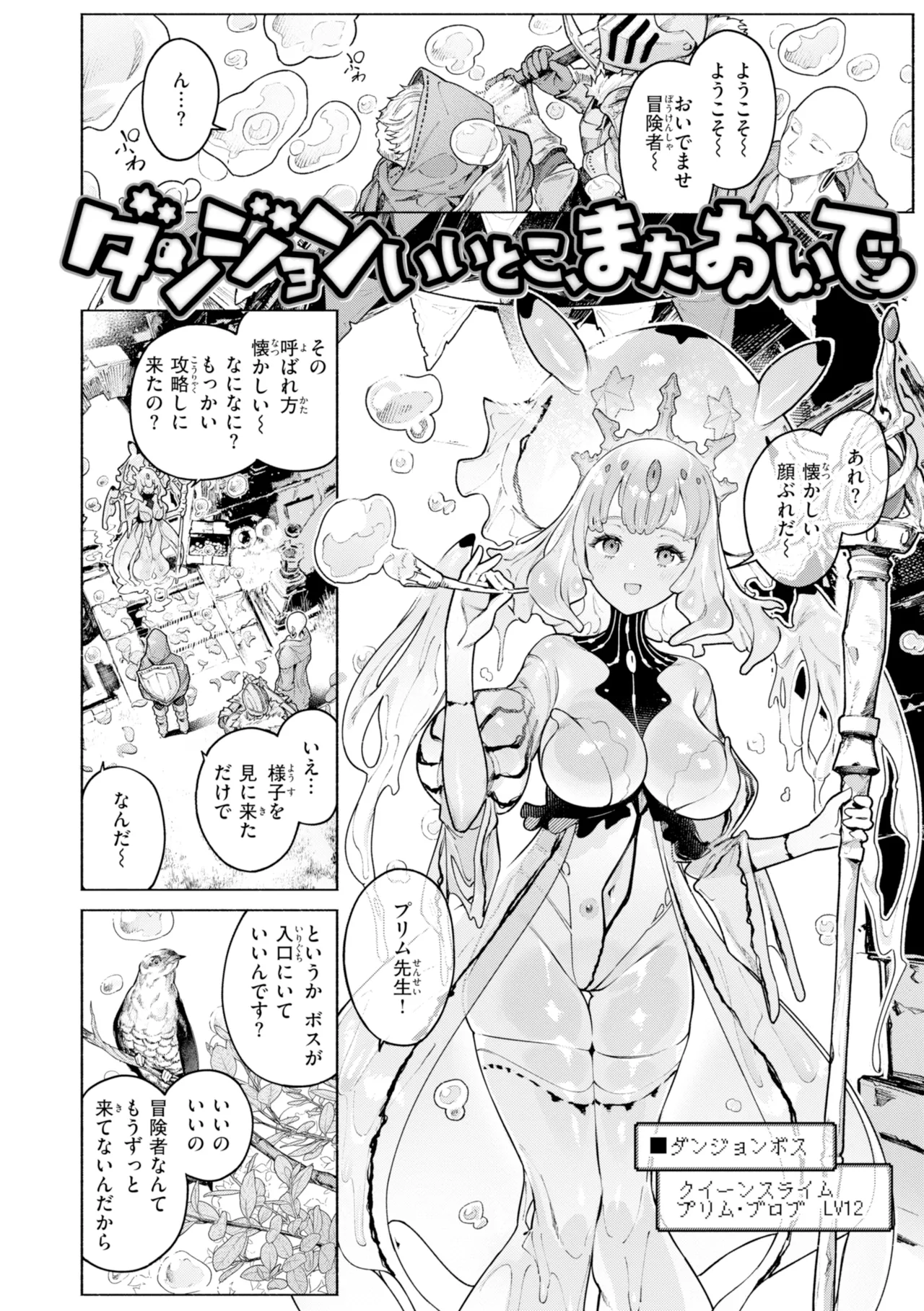 YARIKOMI FANTASIA ~Ibunka Kouhaiki~ page 58