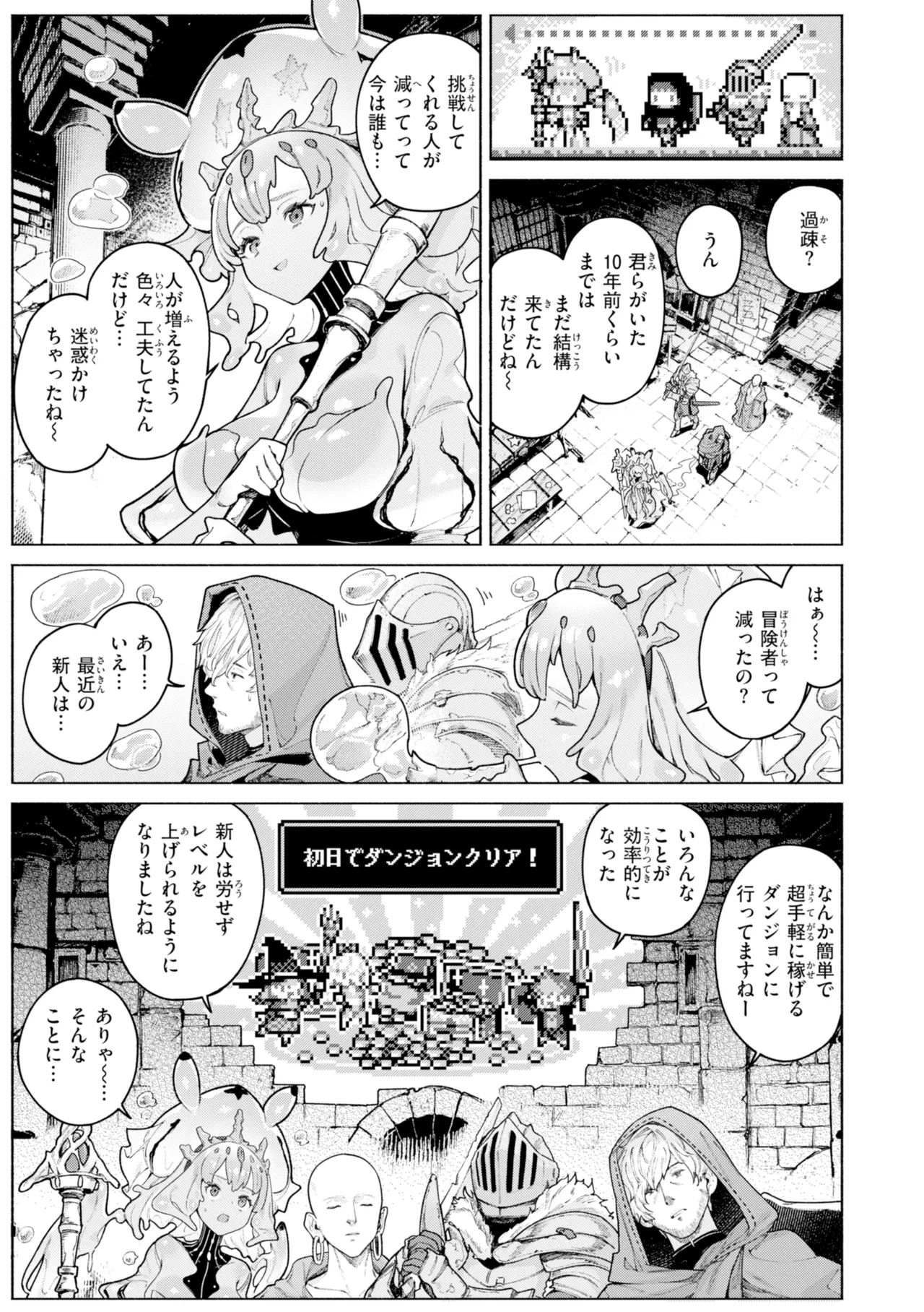 YARIKOMI FANTASIA ~Ibunka Kouhaiki~ page 59