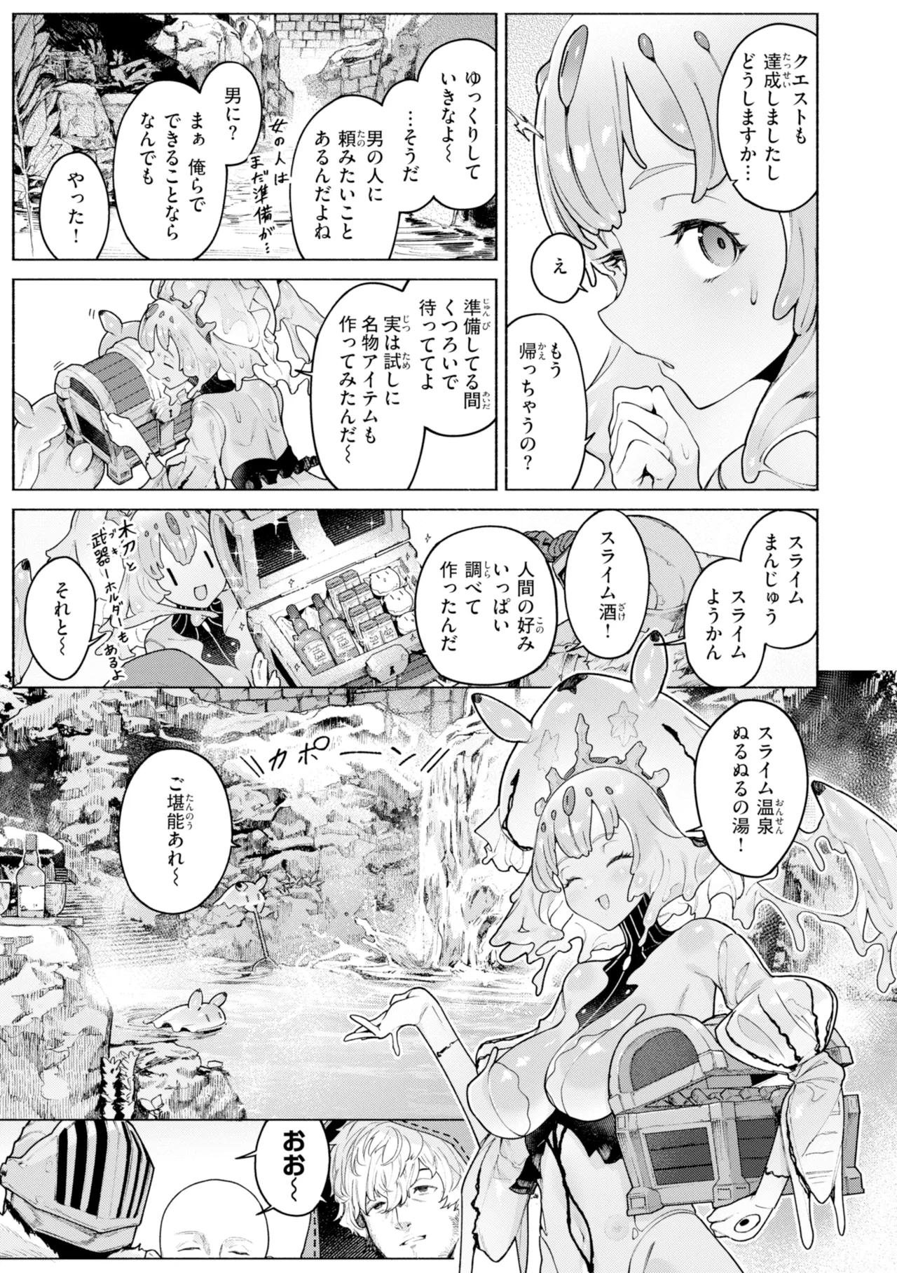 YARIKOMI FANTASIA ~Ibunka Kouhaiki~ page 61