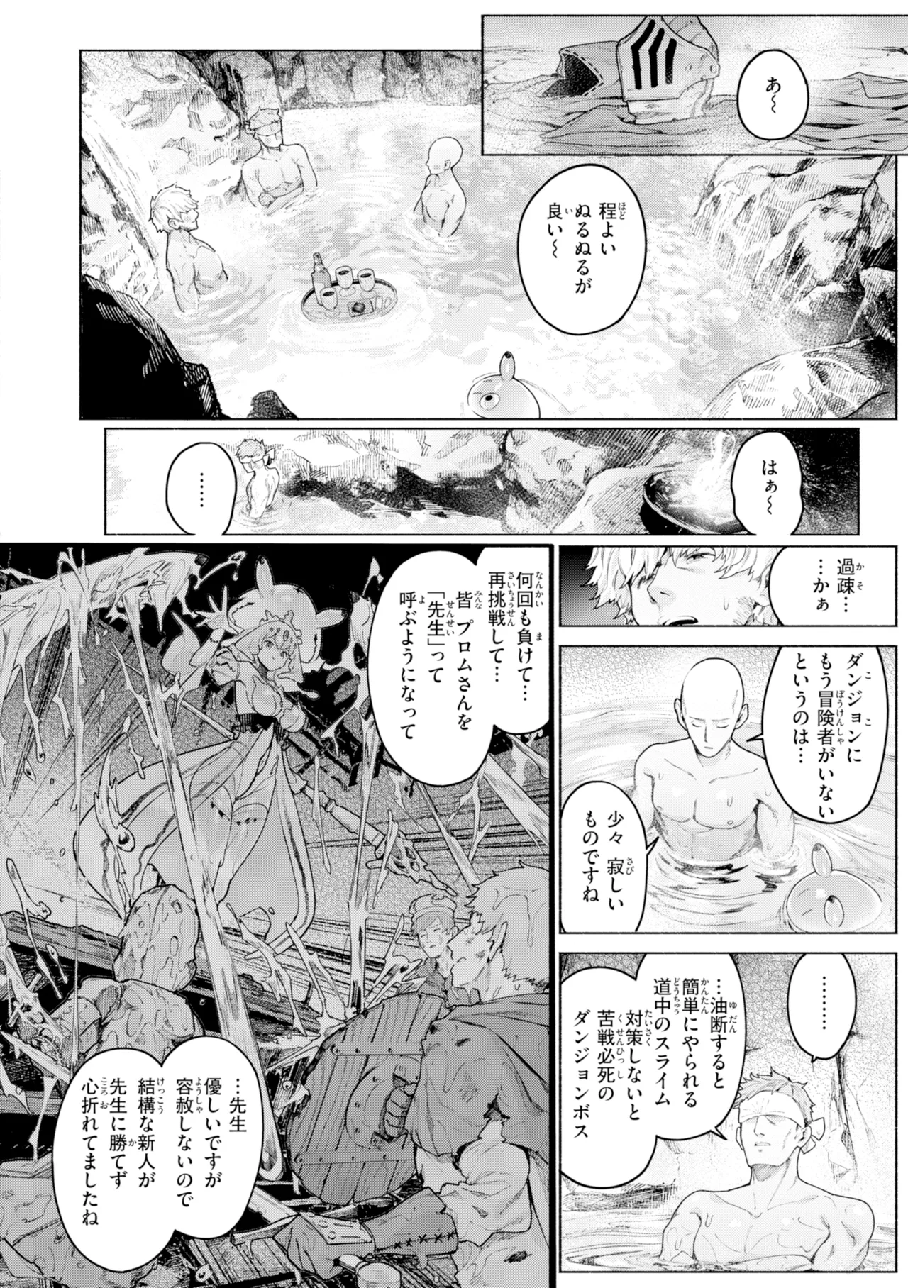 YARIKOMI FANTASIA ~Ibunka Kouhaiki~ page 62