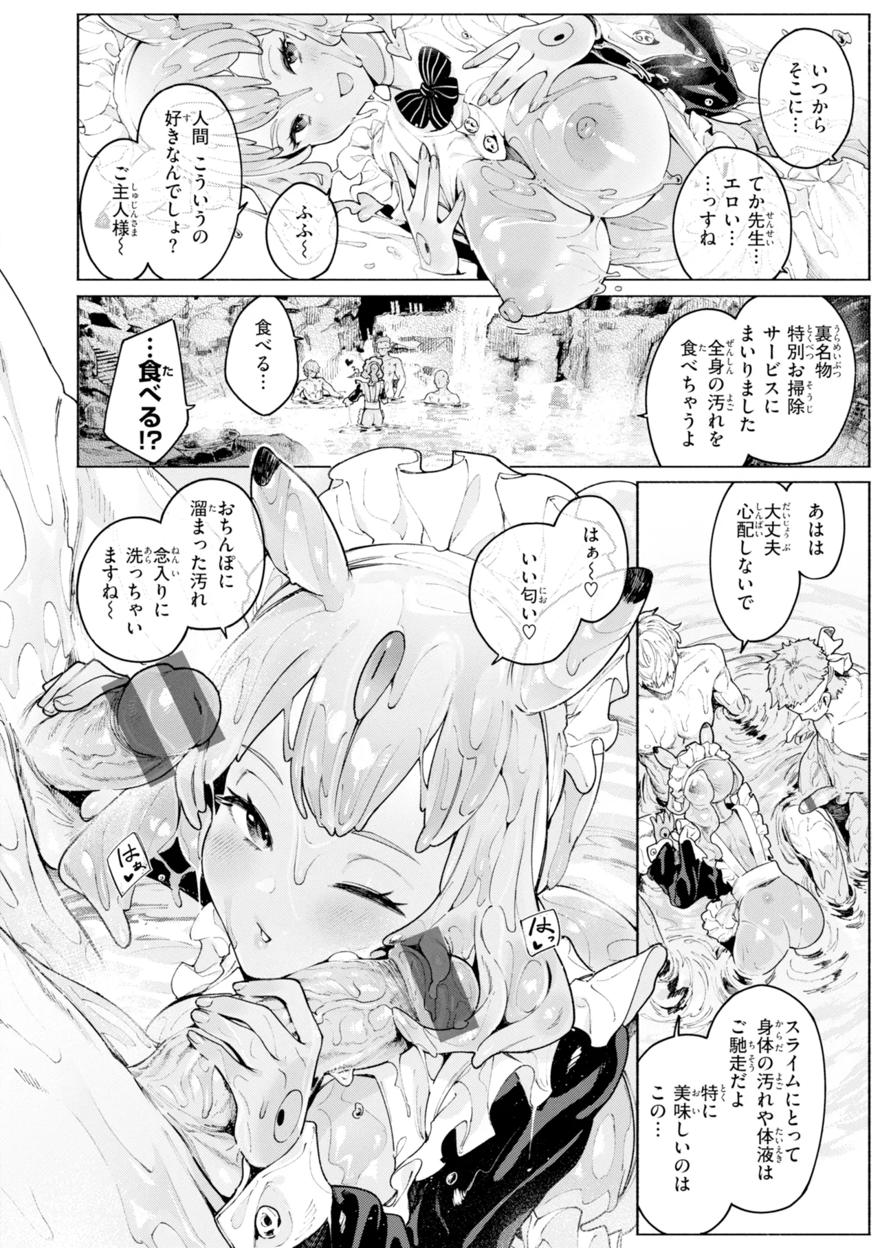 YARIKOMI FANTASIA ~Ibunka Kouhaiki~ page 64