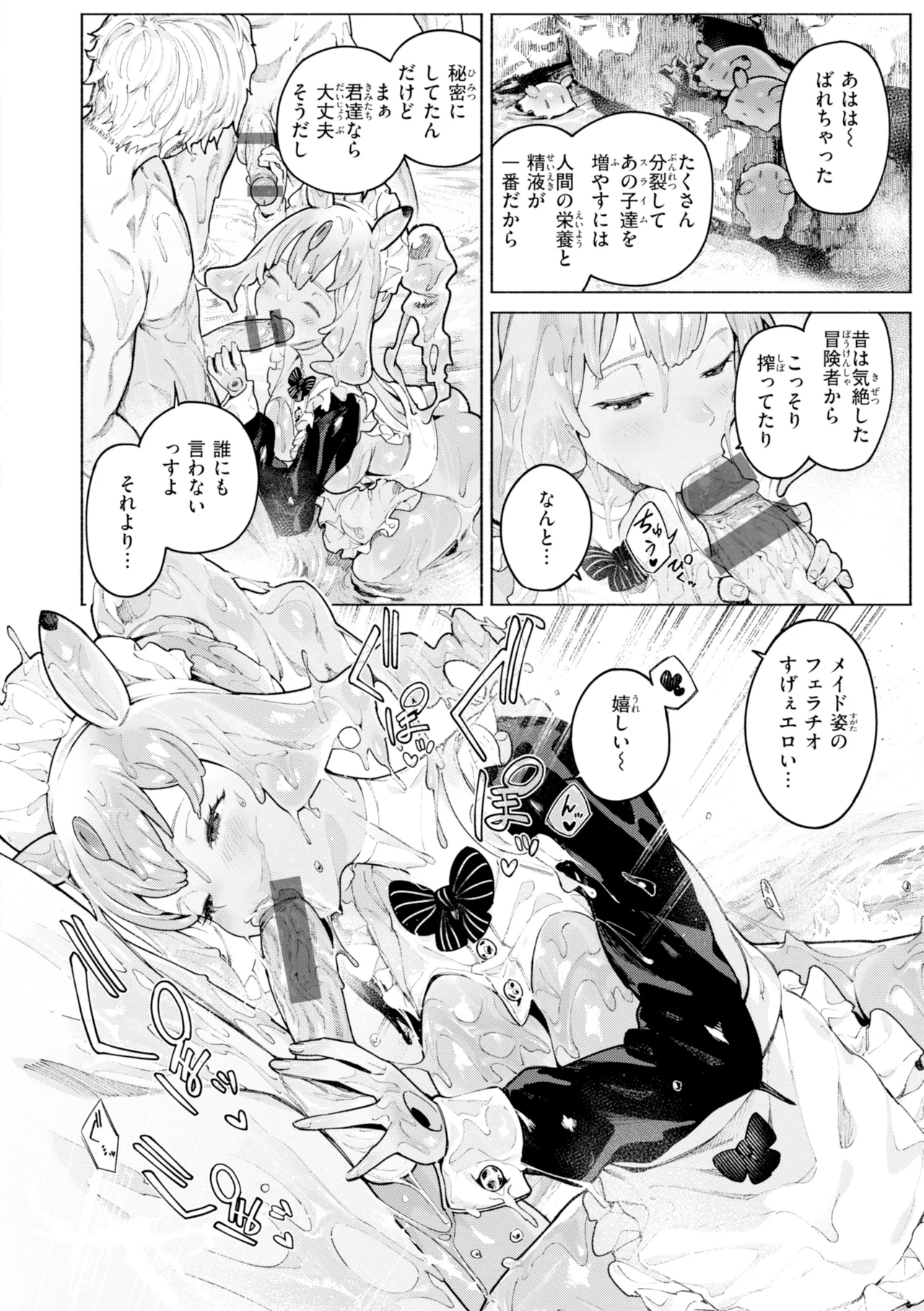 YARIKOMI FANTASIA ~Ibunka Kouhaiki~ page 66