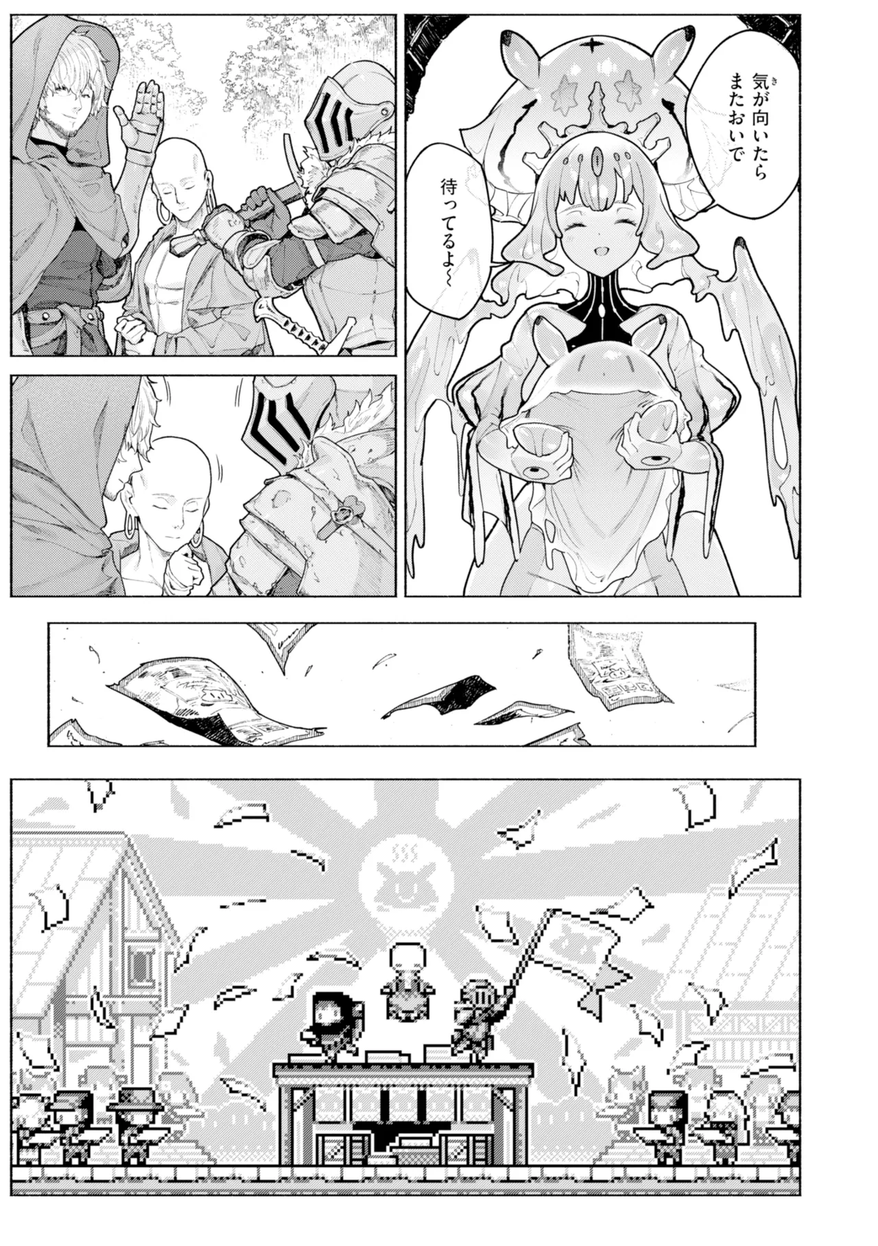 YARIKOMI FANTASIA ~Ibunka Kouhaiki~ page 81