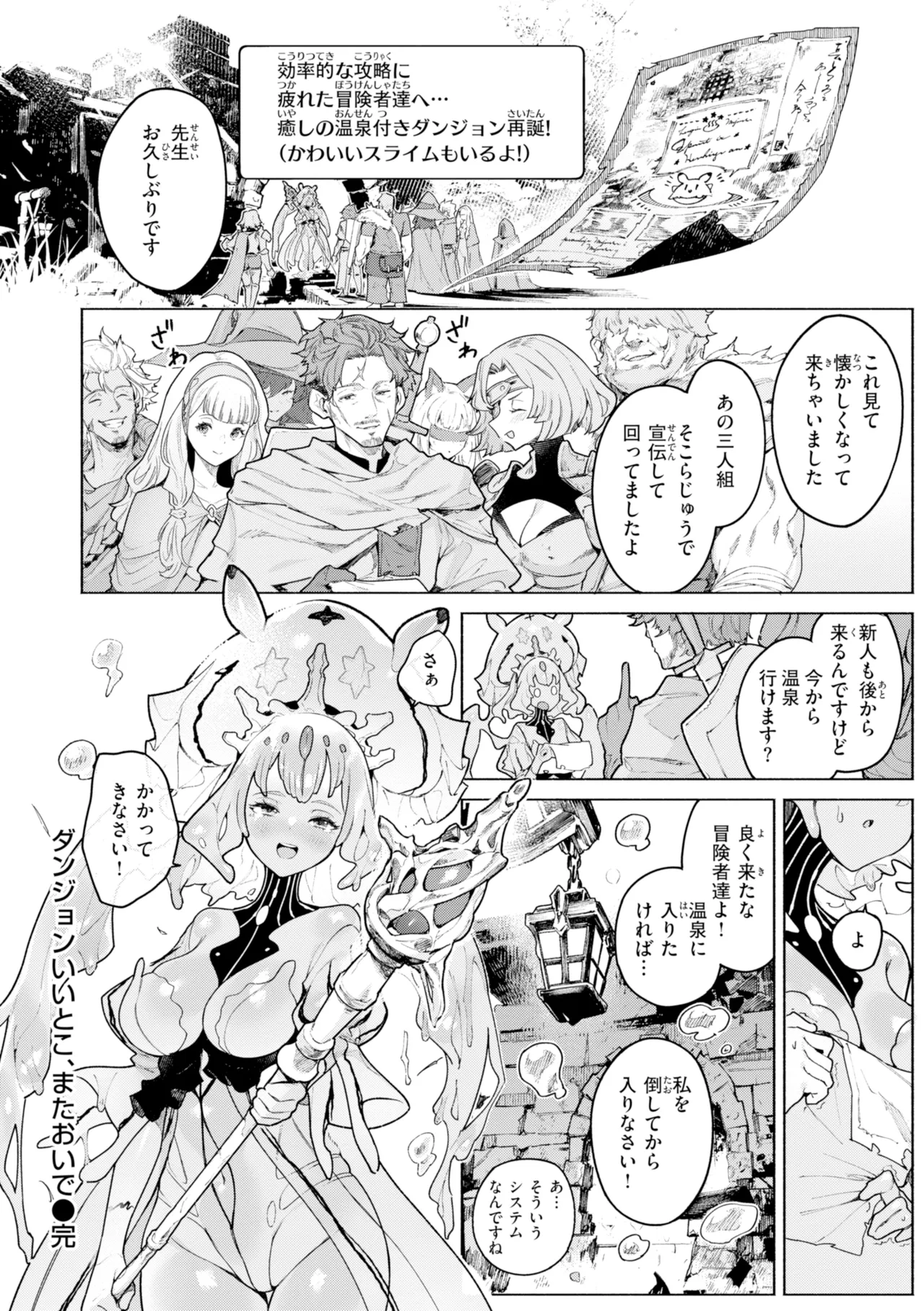 YARIKOMI FANTASIA ~Ibunka Kouhaiki~ page 82