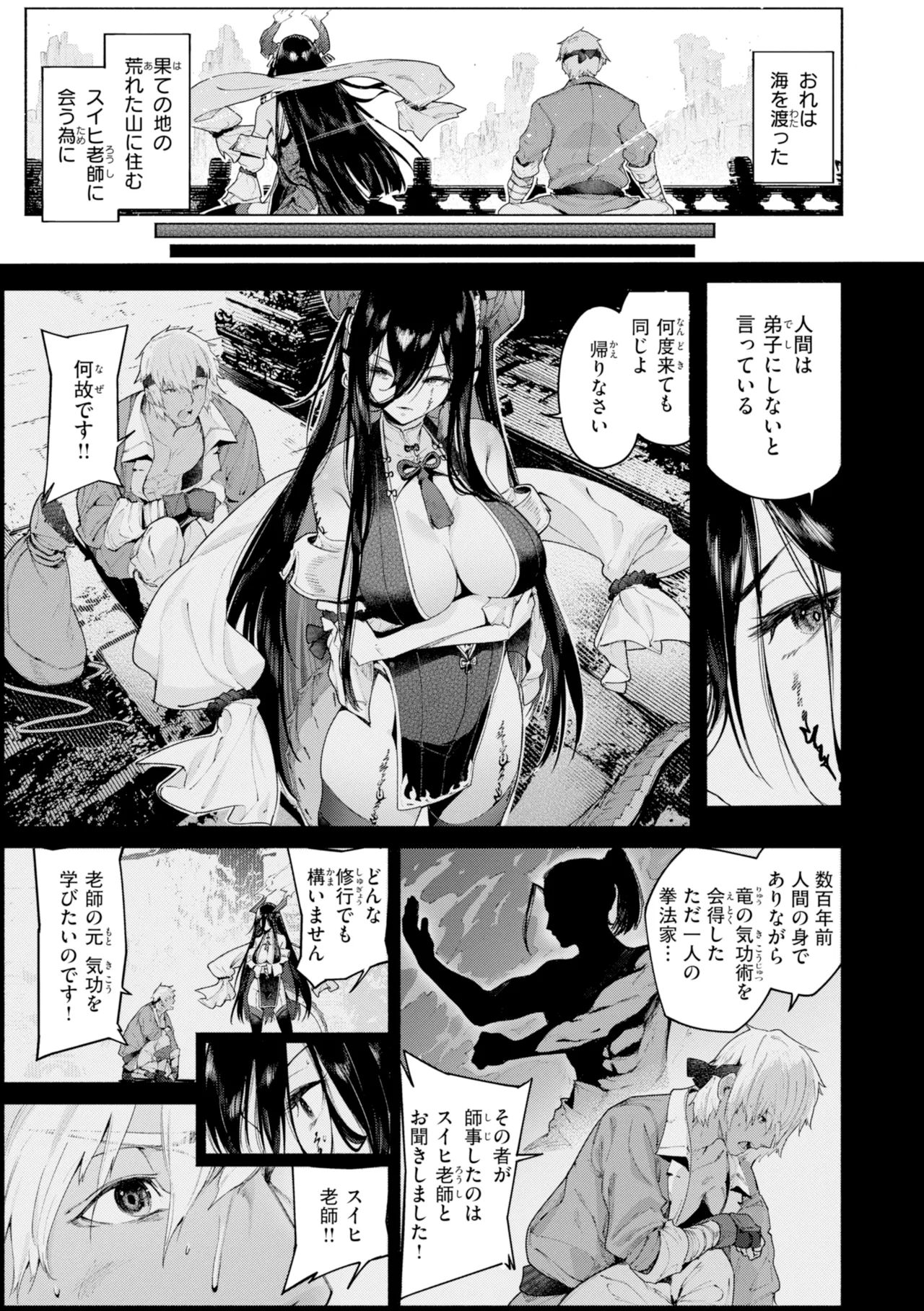 YARIKOMI FANTASIA ~Ibunka Kouhaiki~ page 85