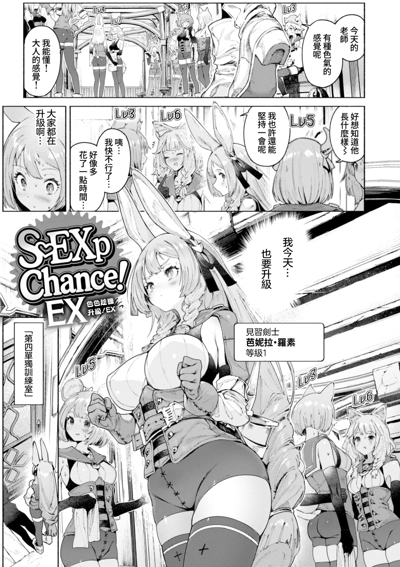 YARIKOMI FANTASIA ~Ibunka Kouhaiki~ page 138