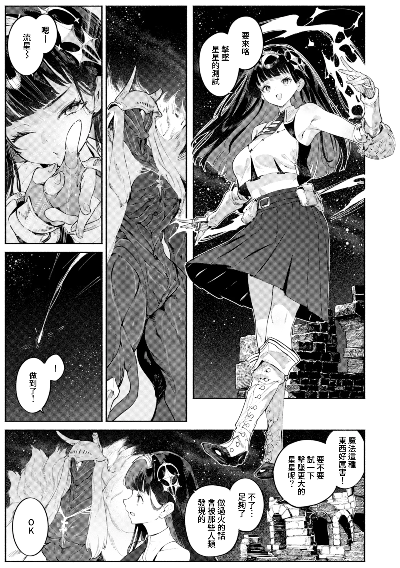 YARIKOMI FANTASIA ~Ibunka Kouhaiki~ page 150