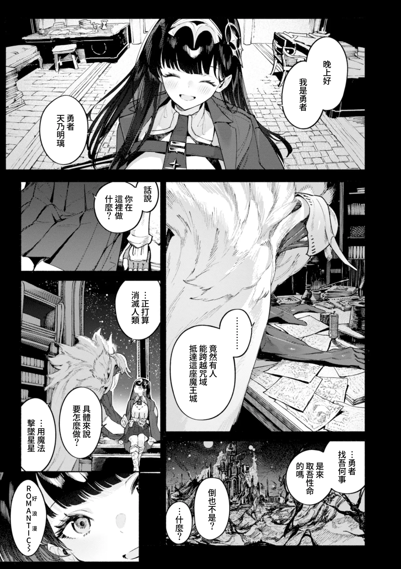 YARIKOMI FANTASIA ~Ibunka Kouhaiki~ page 152