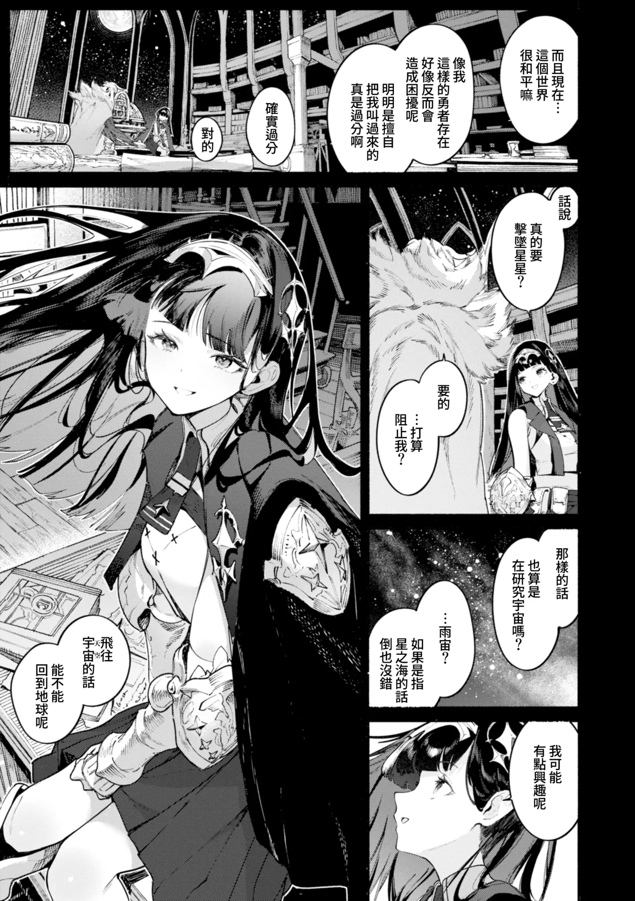 YARIKOMI FANTASIA ~Ibunka Kouhaiki~ page 154