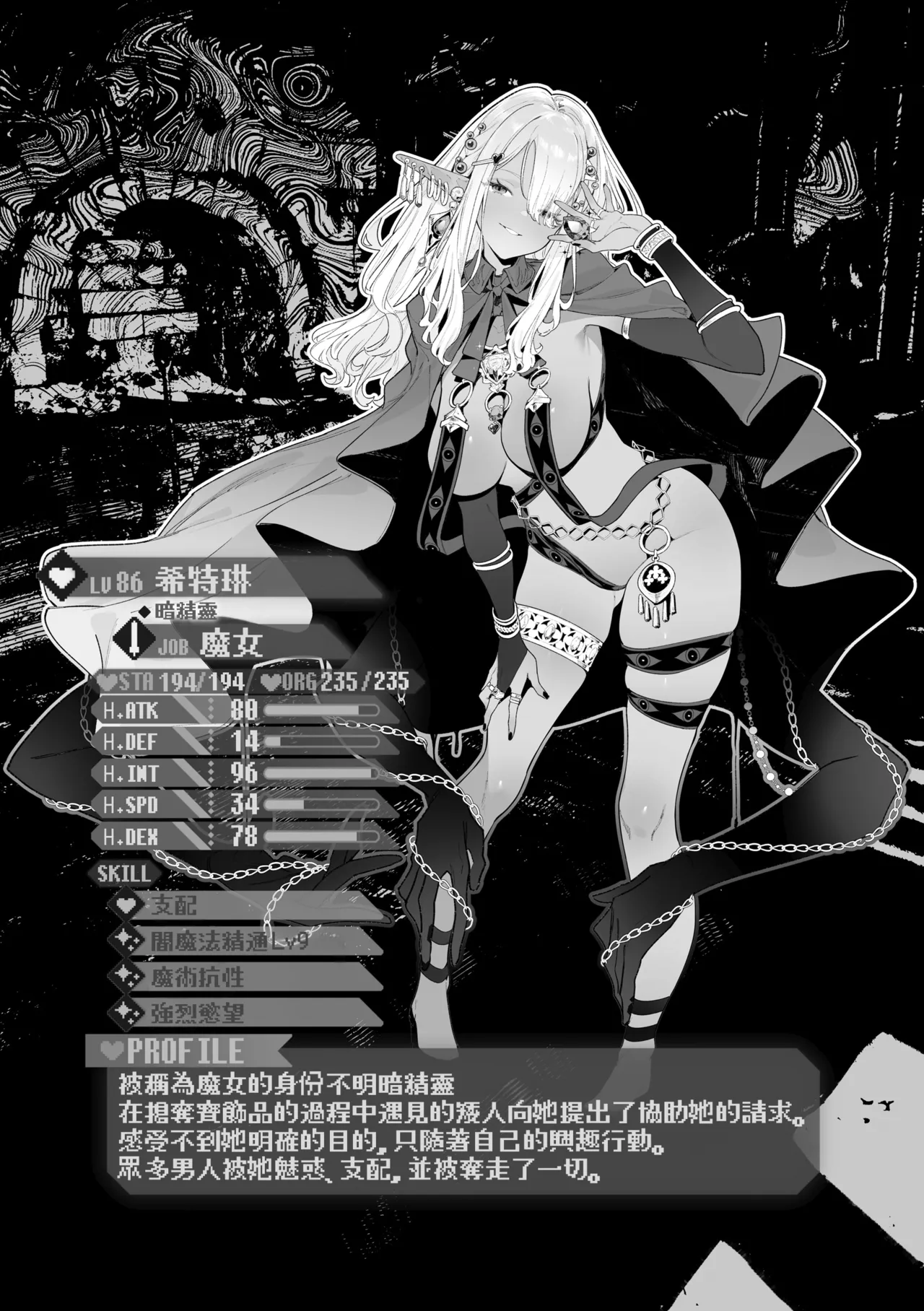 YARIKOMI FANTASIA ~Ibunka Kouhaiki~ page 180