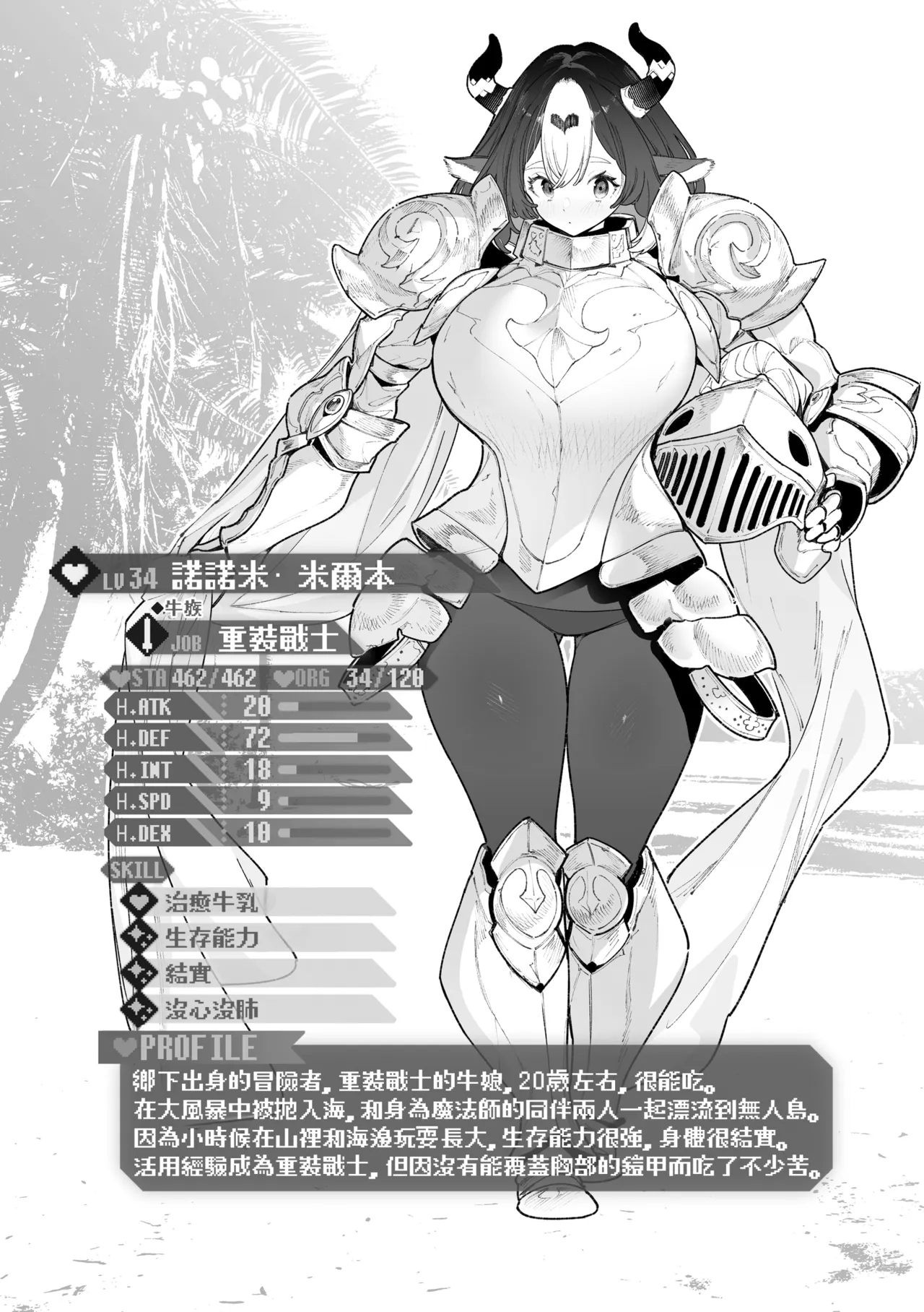YARIKOMI FANTASIA ~Ibunka Kouhaiki~ page 181