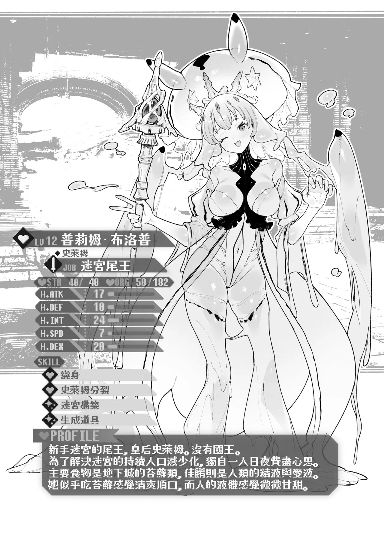 YARIKOMI FANTASIA ~Ibunka Kouhaiki~ page 182