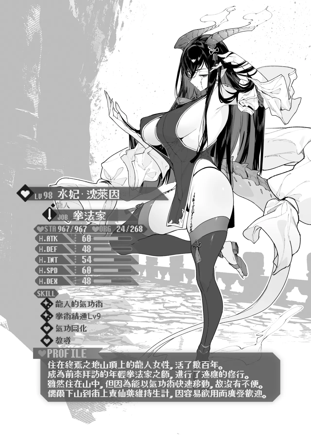 YARIKOMI FANTASIA ~Ibunka Kouhaiki~ page 183