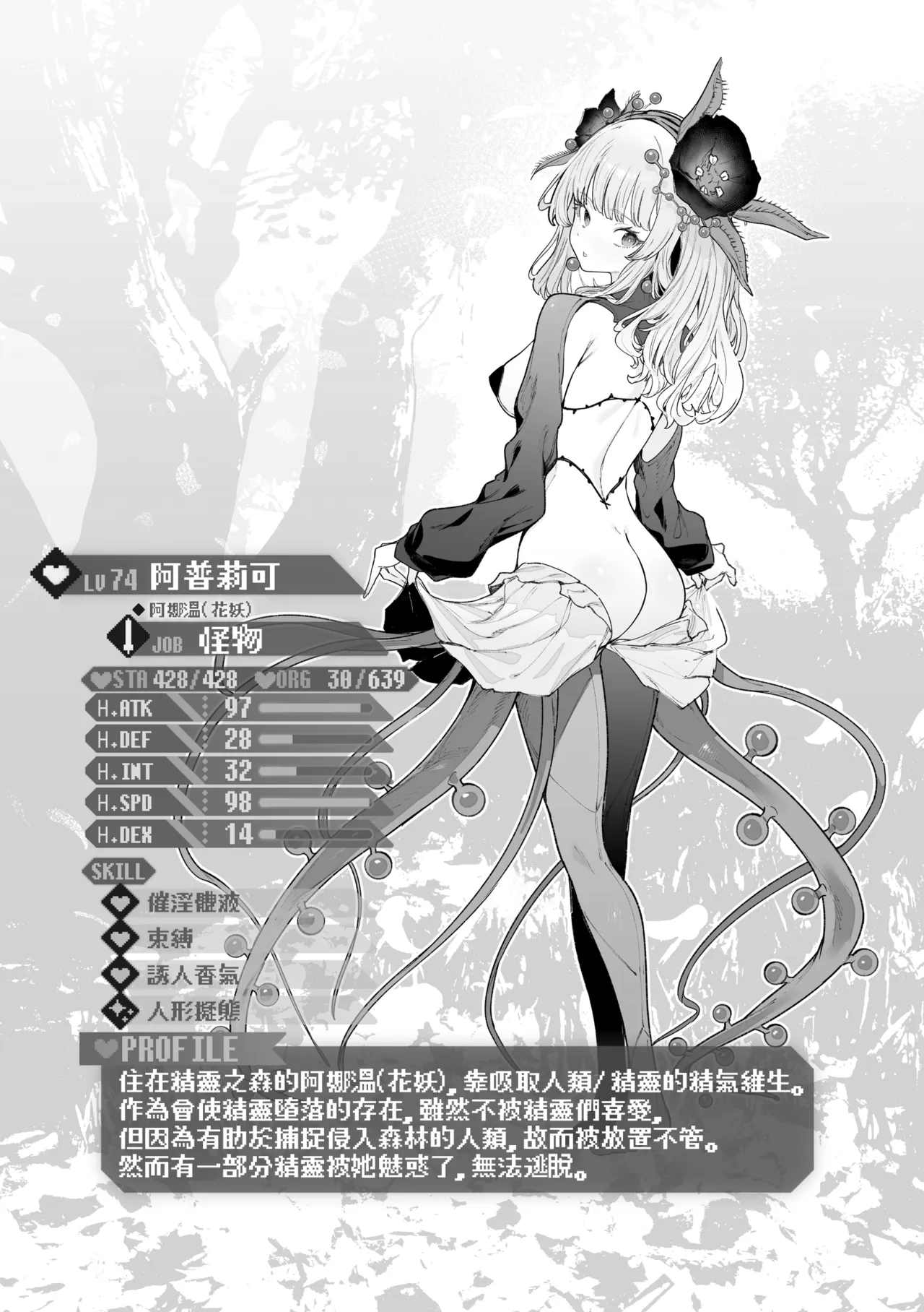 YARIKOMI FANTASIA ~Ibunka Kouhaiki~ page 184