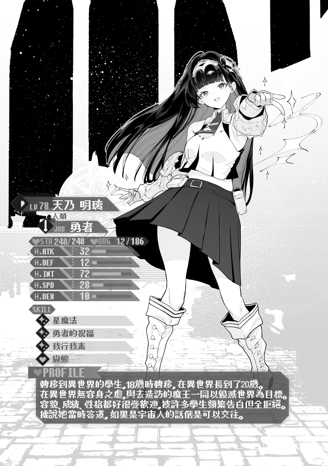 YARIKOMI FANTASIA ~Ibunka Kouhaiki~ page 186