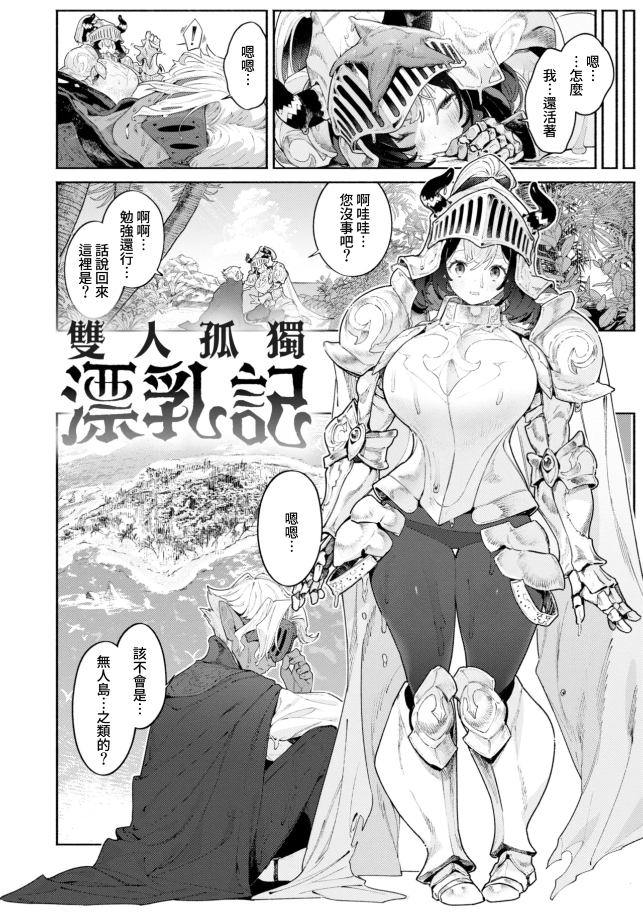 YARIKOMI FANTASIA ~Ibunka Kouhaiki~ page 35