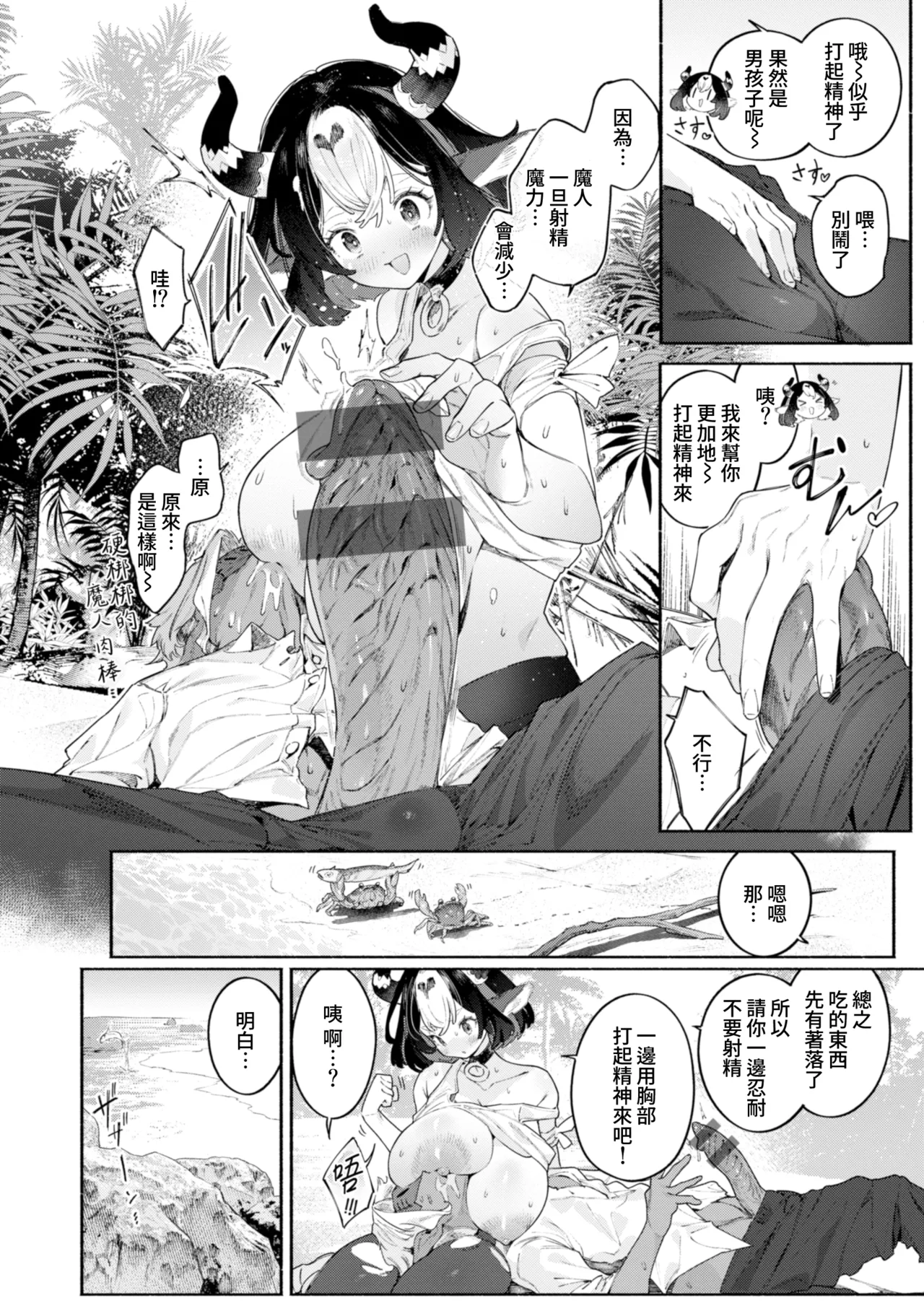 YARIKOMI FANTASIA ~Ibunka Kouhaiki~ page 41