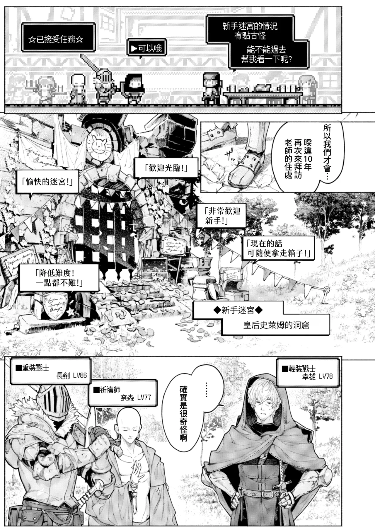 YARIKOMI FANTASIA ~Ibunka Kouhaiki~ page 58
