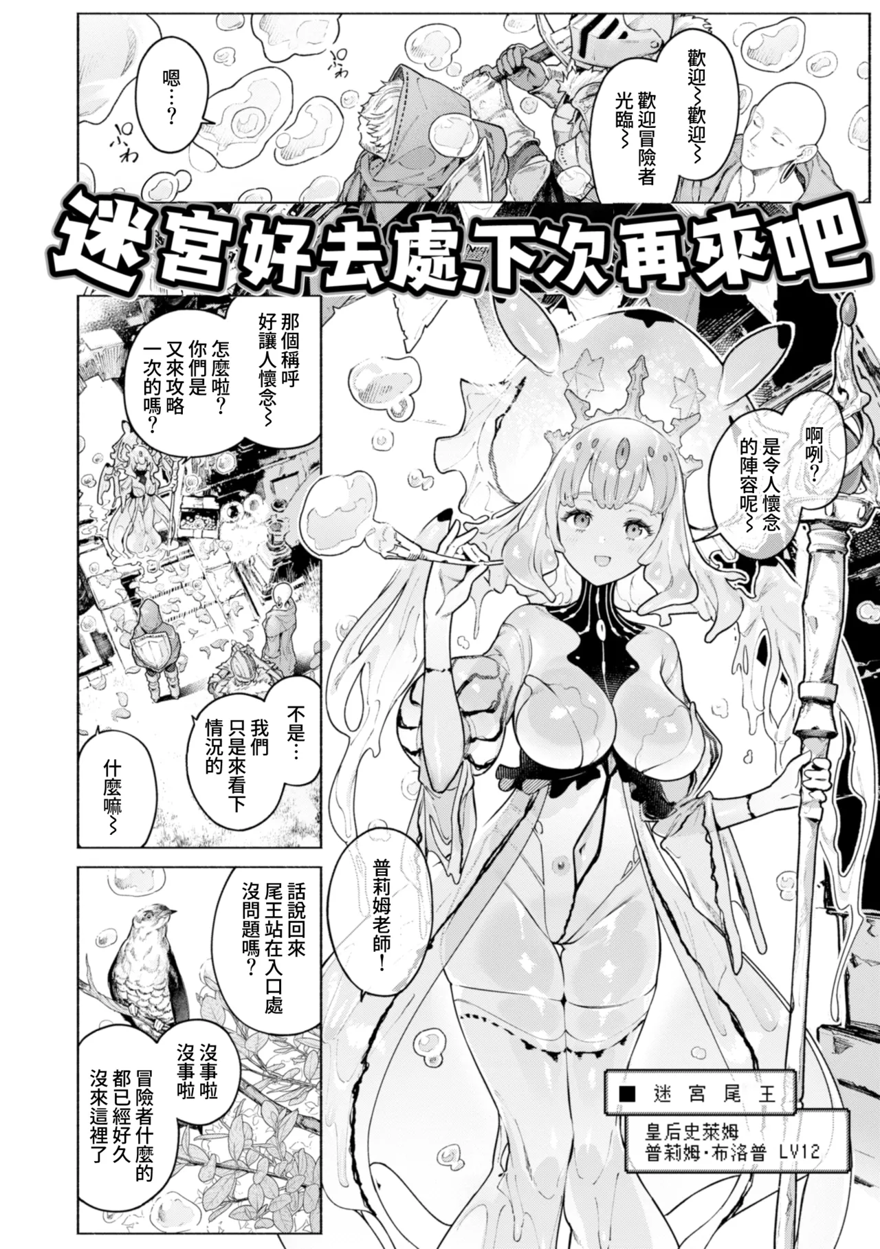 YARIKOMI FANTASIA ~Ibunka Kouhaiki~ page 59