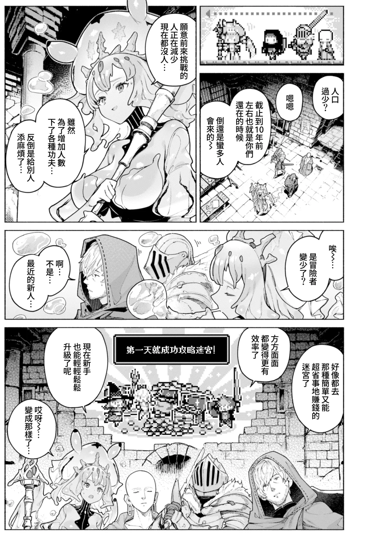 YARIKOMI FANTASIA ~Ibunka Kouhaiki~ page 60
