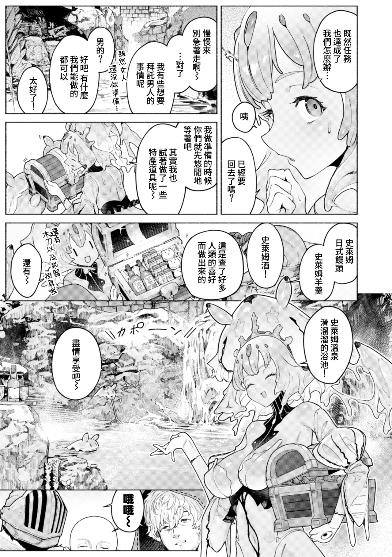 YARIKOMI FANTASIA ~Ibunka Kouhaiki~ page 62