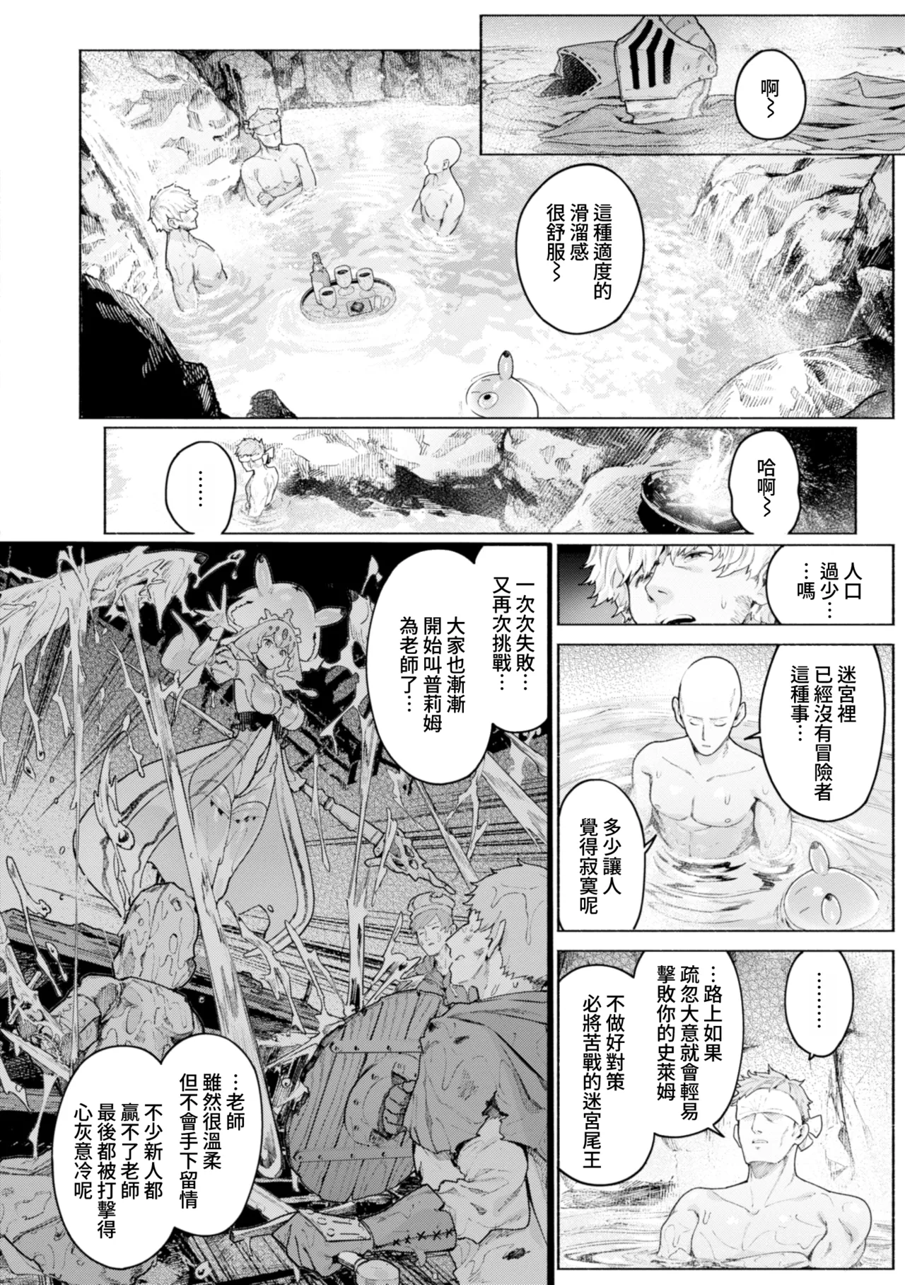 YARIKOMI FANTASIA ~Ibunka Kouhaiki~ page 63