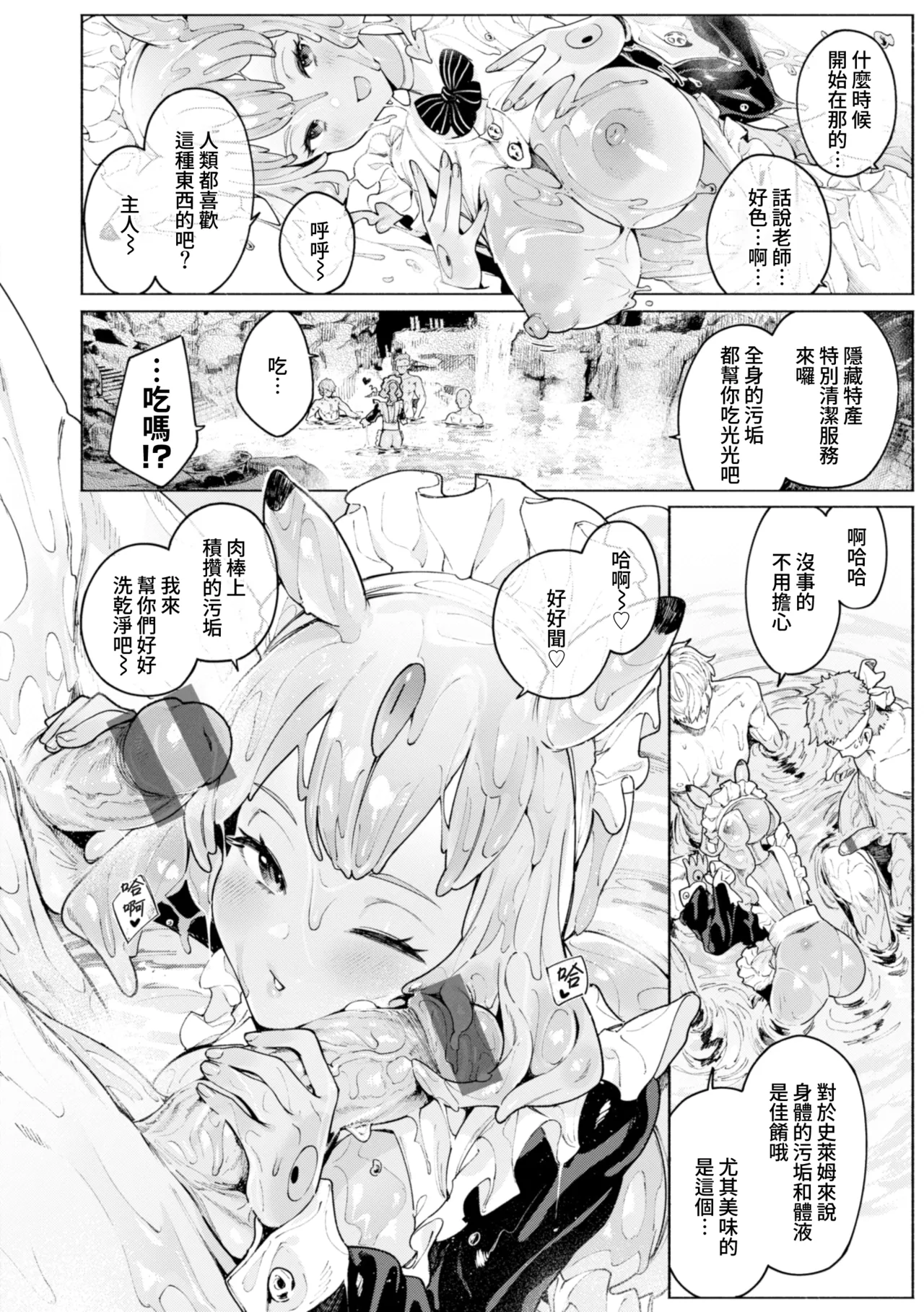 YARIKOMI FANTASIA ~Ibunka Kouhaiki~ page 65