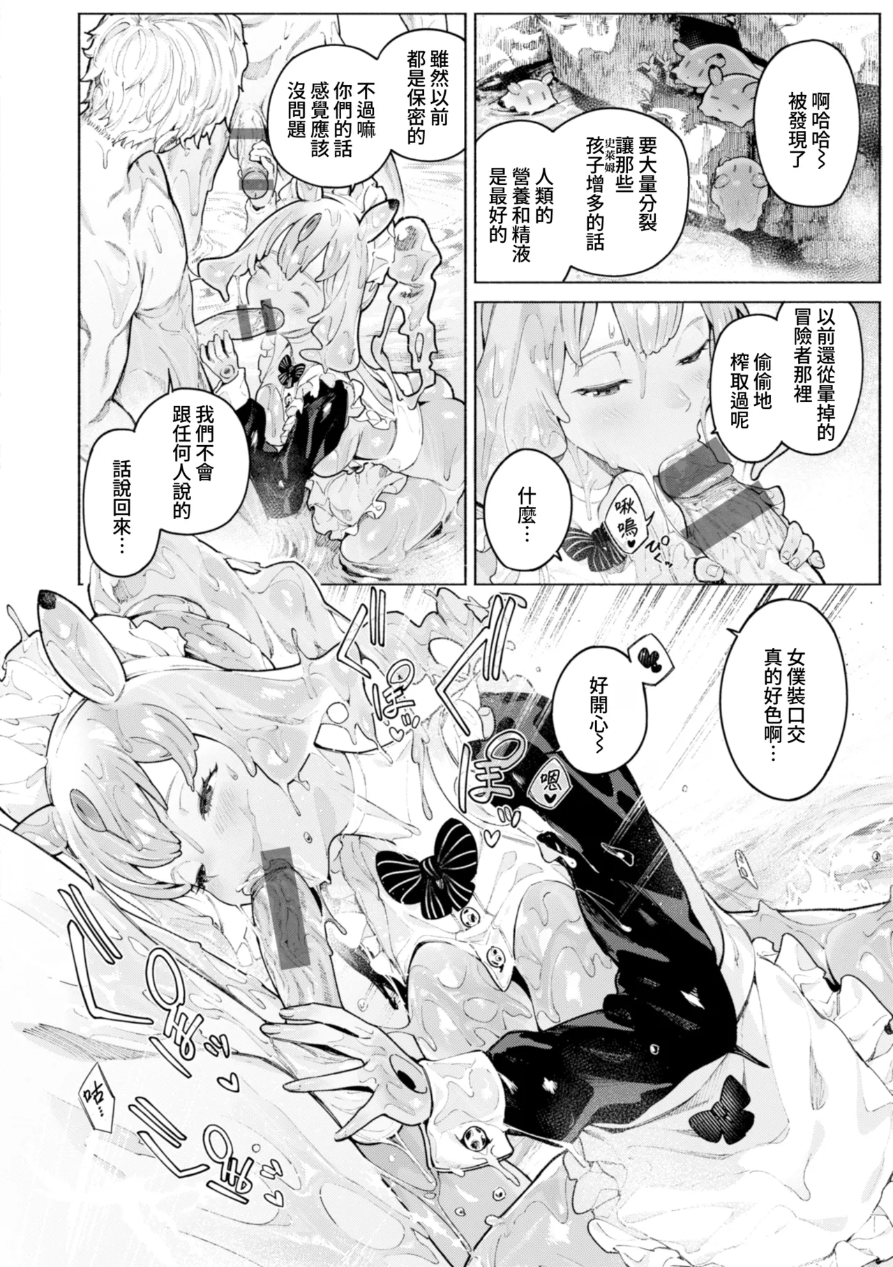 YARIKOMI FANTASIA ~Ibunka Kouhaiki~ page 67