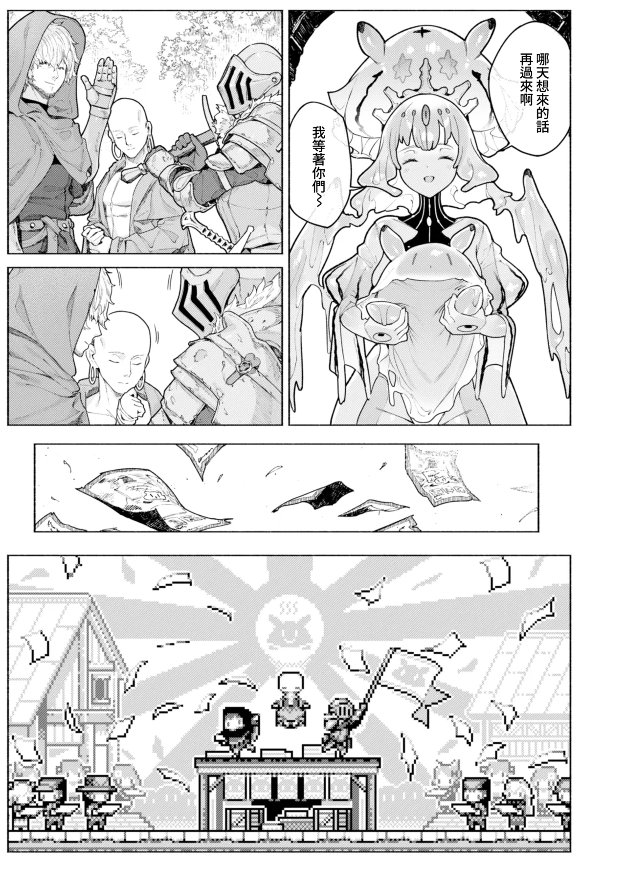 YARIKOMI FANTASIA ~Ibunka Kouhaiki~ page 82