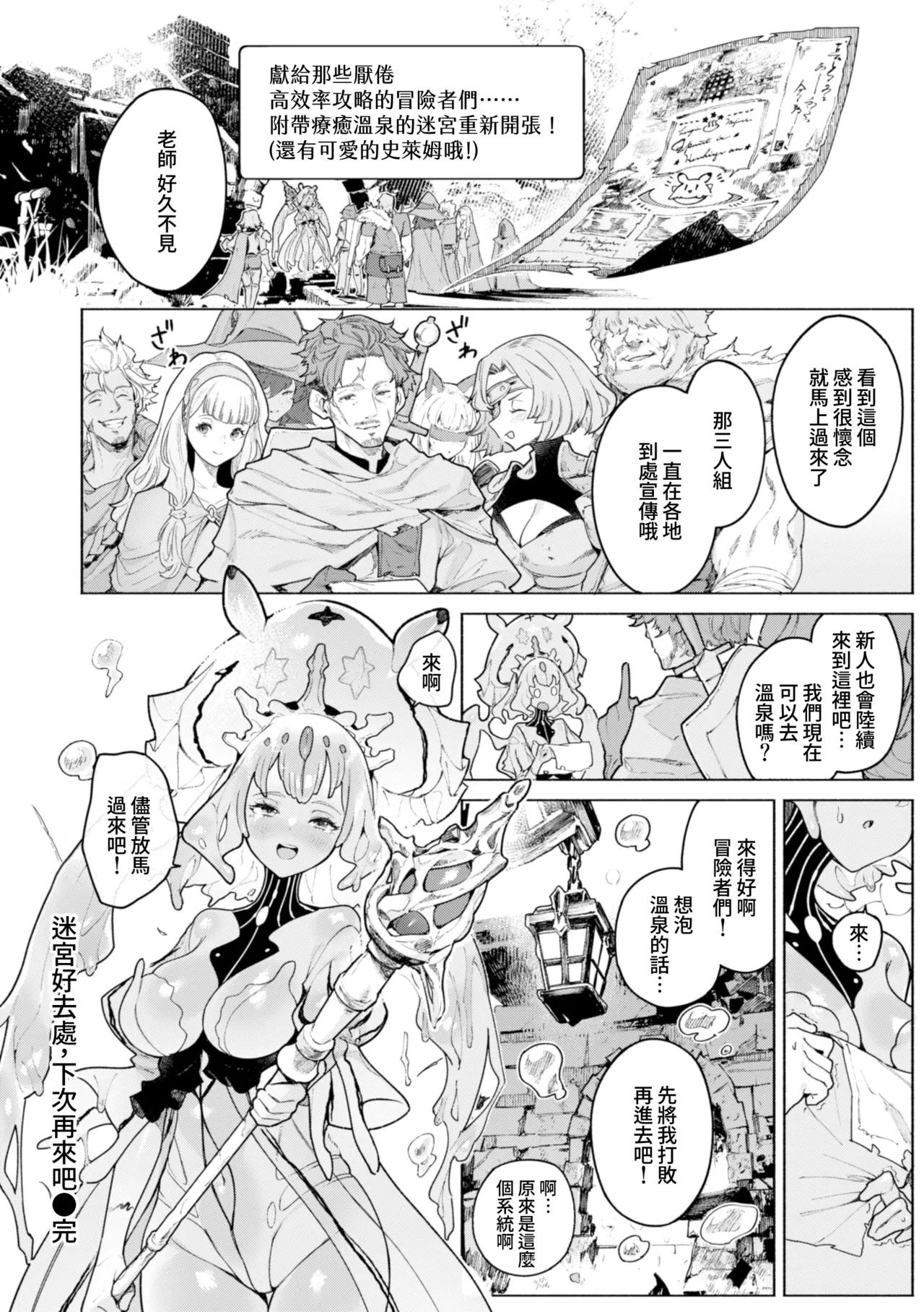 YARIKOMI FANTASIA ~Ibunka Kouhaiki~ page 83