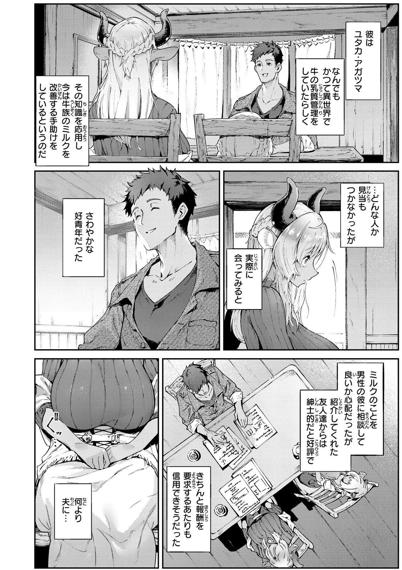 Yarikomi Saga ~Isekai Seikatsuki~ page 10