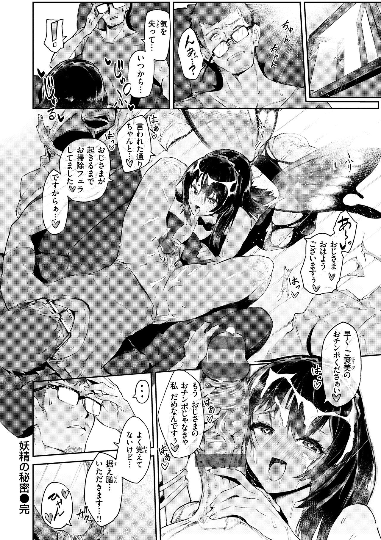Yarikomi Saga ~Isekai Seikatsuki~ page 102