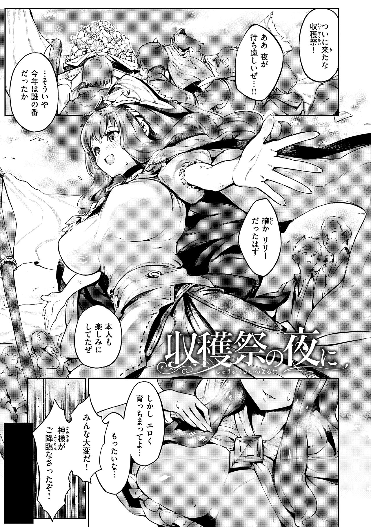 Yarikomi Saga ~Isekai Seikatsuki~ page 103