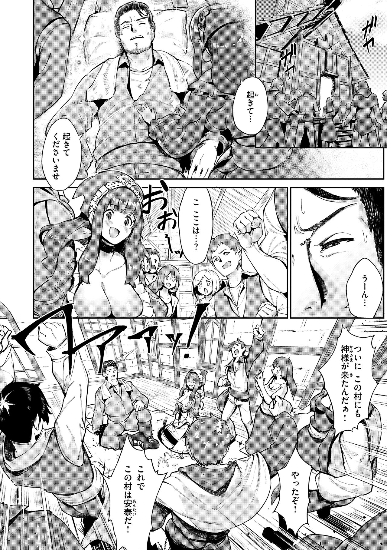 Yarikomi Saga ~Isekai Seikatsuki~ page 104