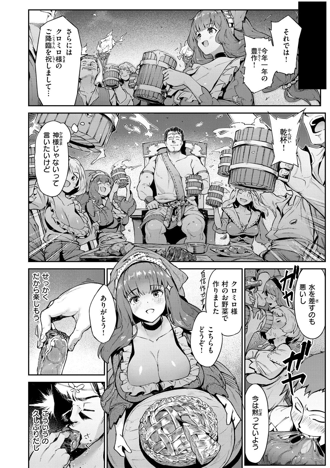 Yarikomi Saga ~Isekai Seikatsuki~ page 108