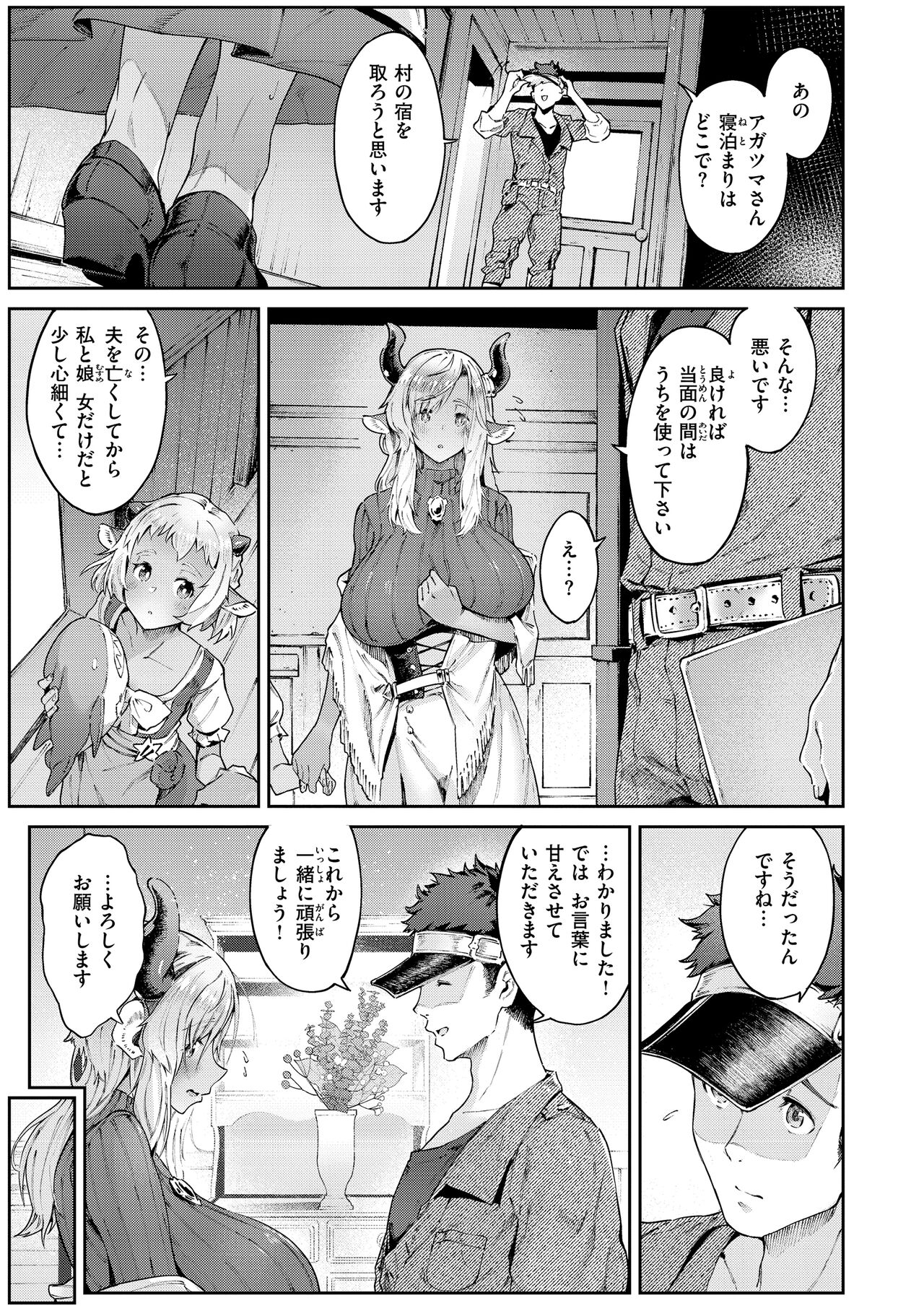 Yarikomi Saga ~Isekai Seikatsuki~ page 11
