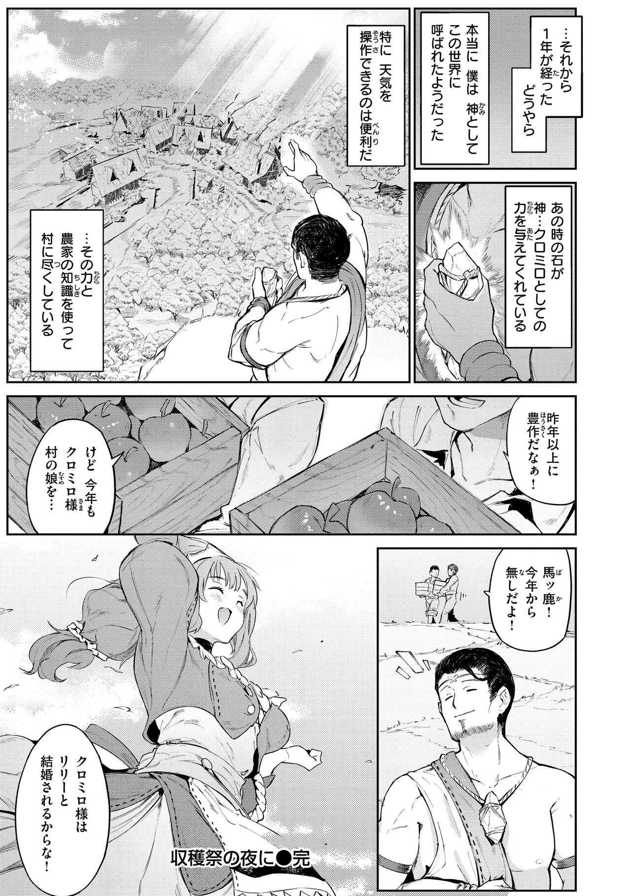 Yarikomi Saga ~Isekai Seikatsuki~ page 126