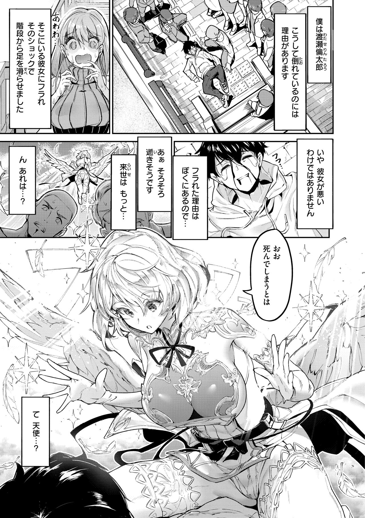 Yarikomi Saga ~Isekai Seikatsuki~ page 127