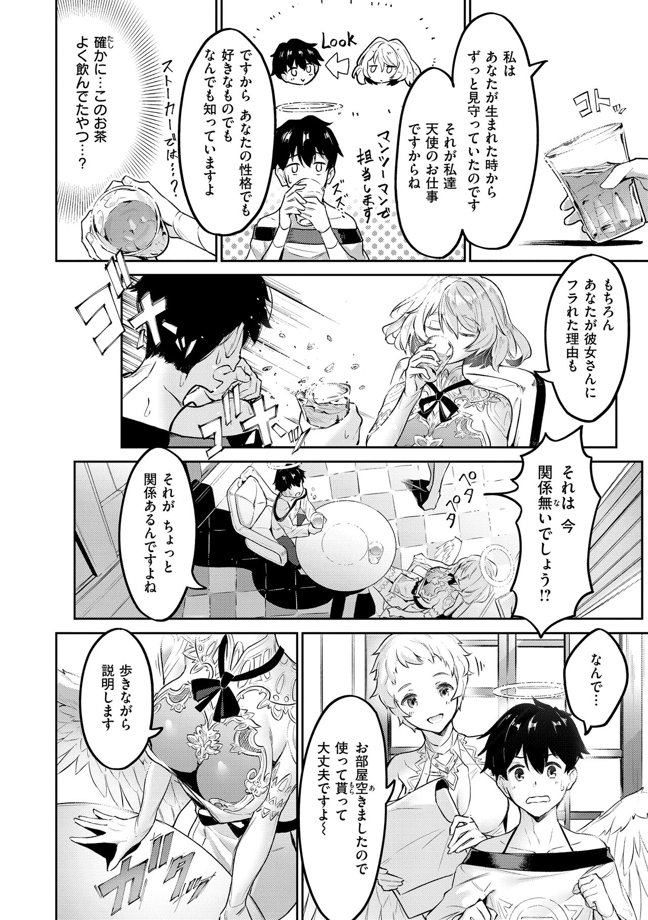 Yarikomi Saga ~Isekai Seikatsuki~ page 130