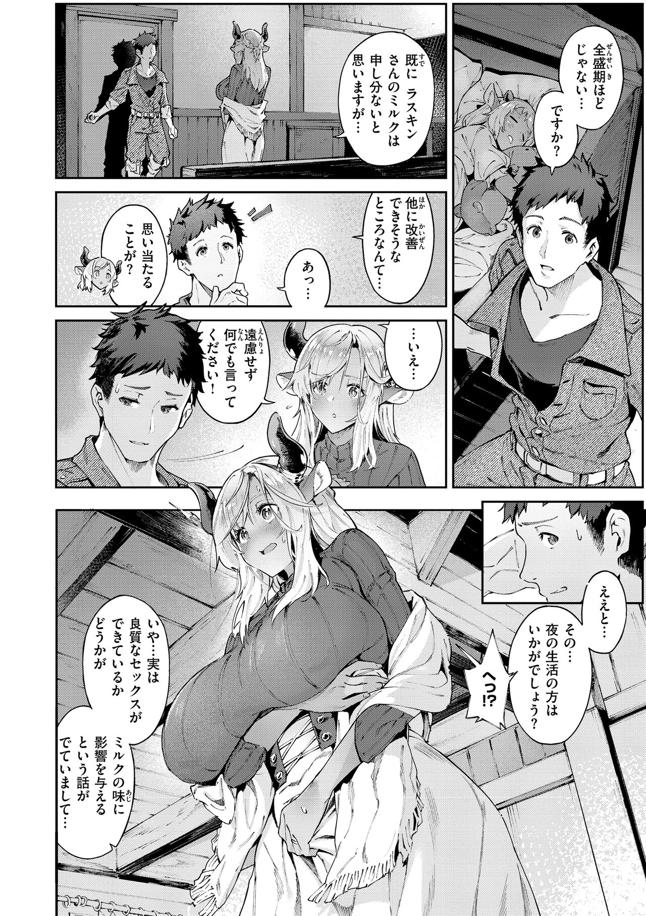 Yarikomi Saga ~Isekai Seikatsuki~ page 14