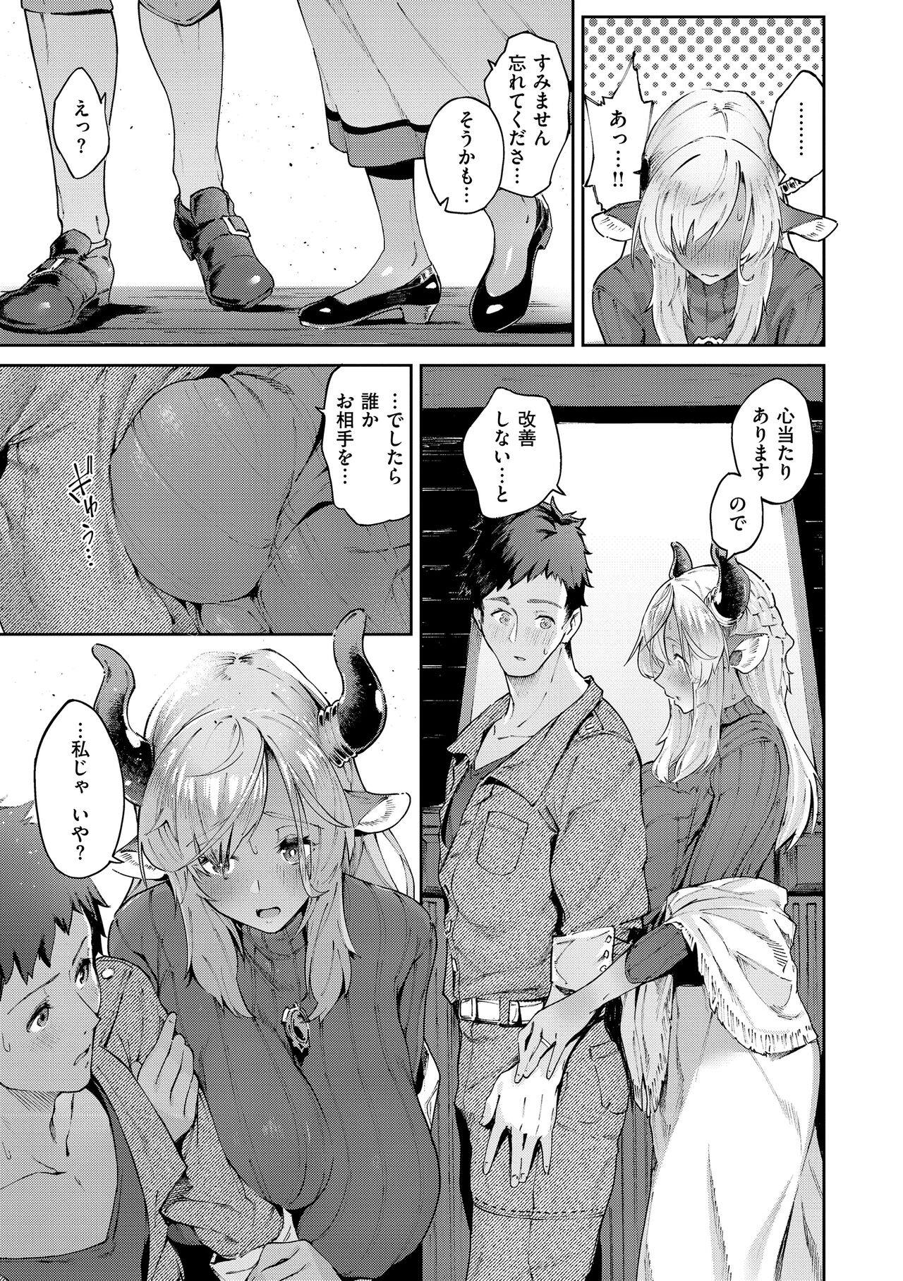 Yarikomi Saga ~Isekai Seikatsuki~ page 15
