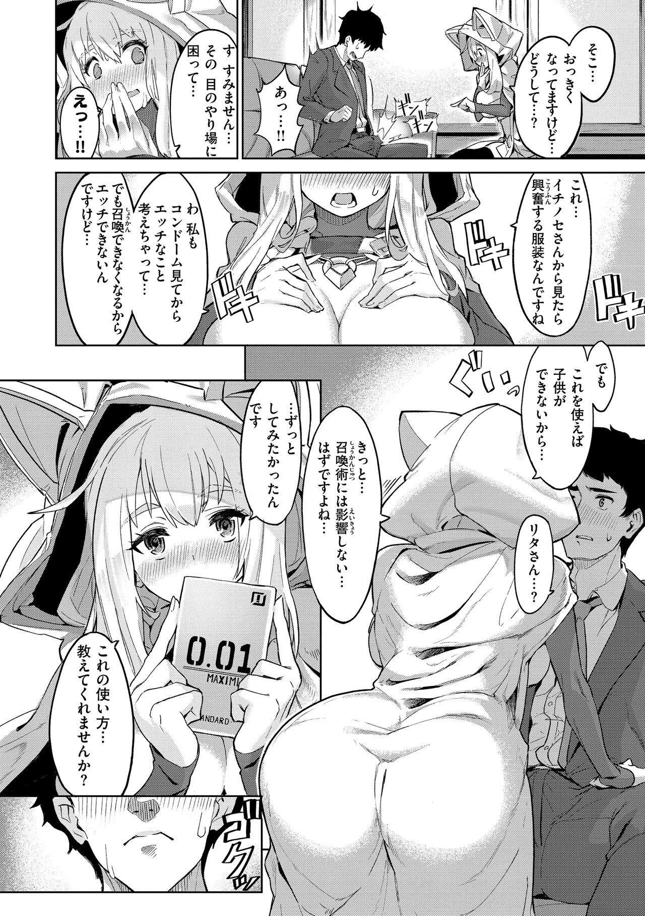 Yarikomi Saga ~Isekai Seikatsuki~ page 156
