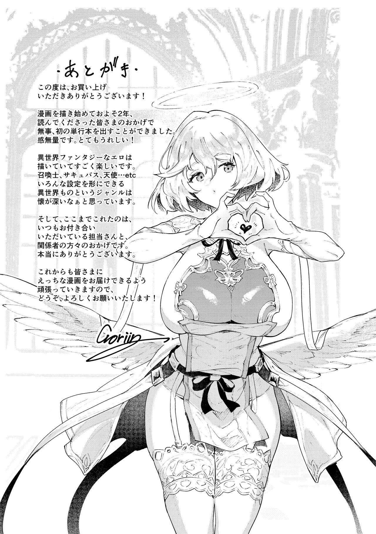Yarikomi Saga ~Isekai Seikatsuki~ page 171