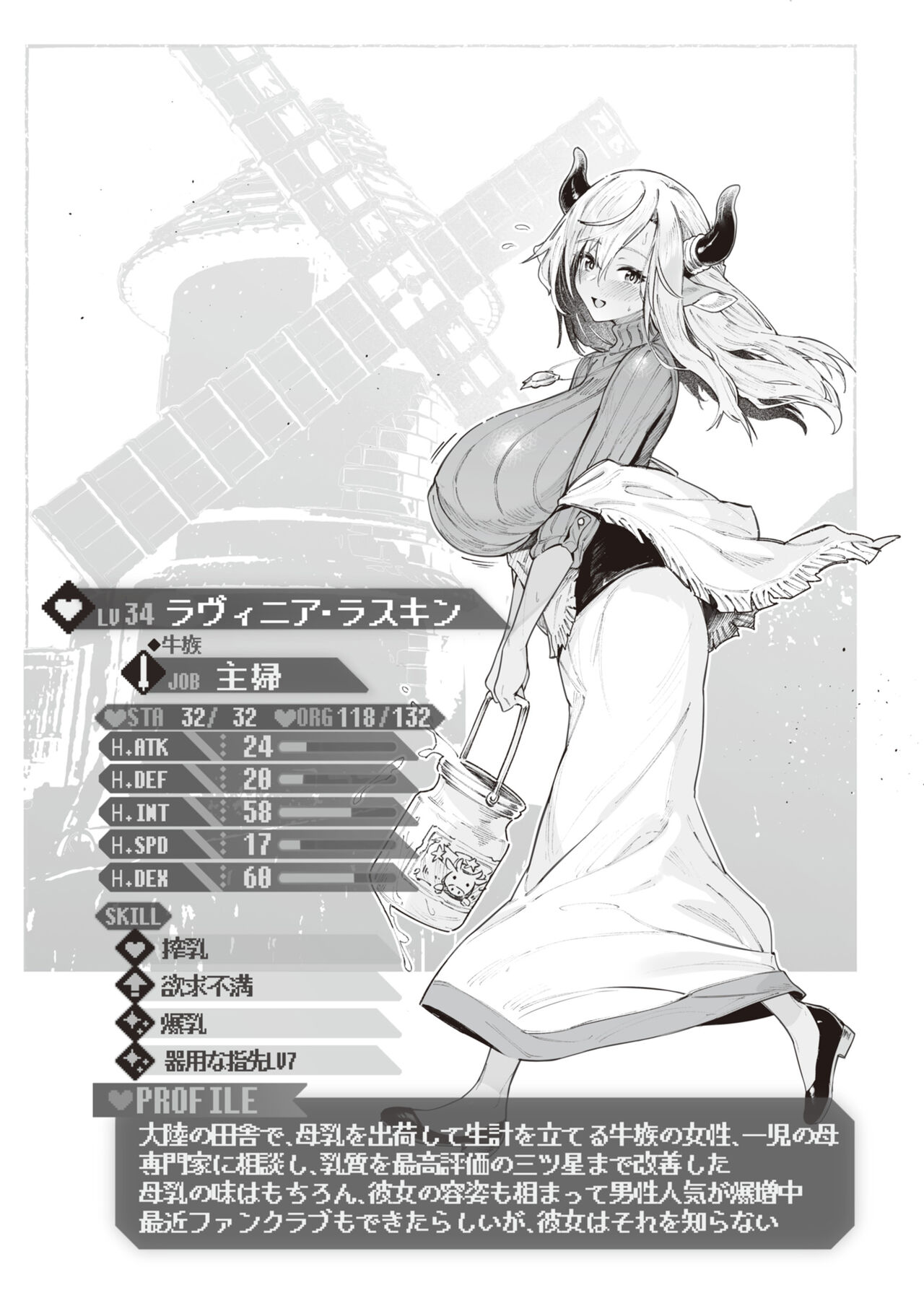 Yarikomi Saga ~Isekai Seikatsuki~ page 173