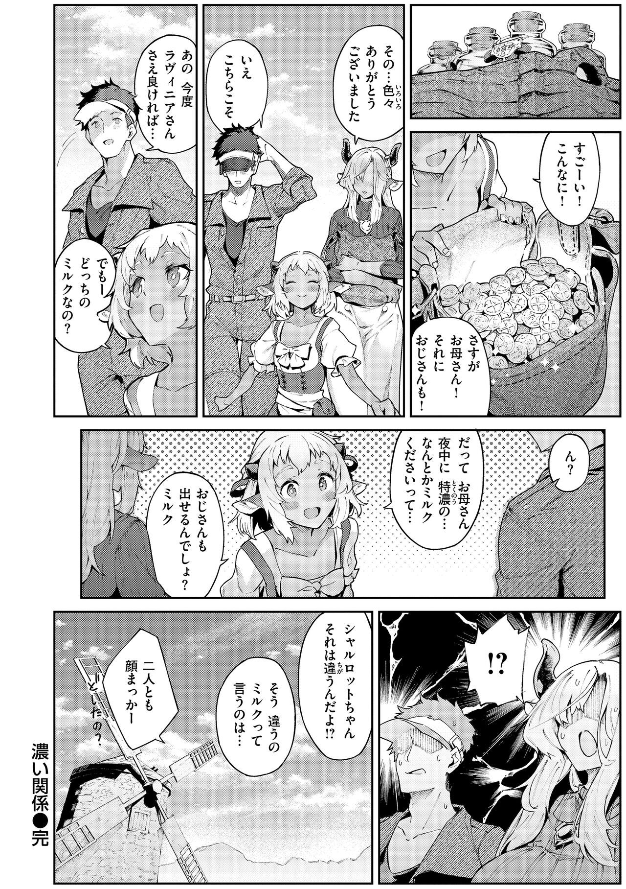 Yarikomi Saga ~Isekai Seikatsuki~ page 28